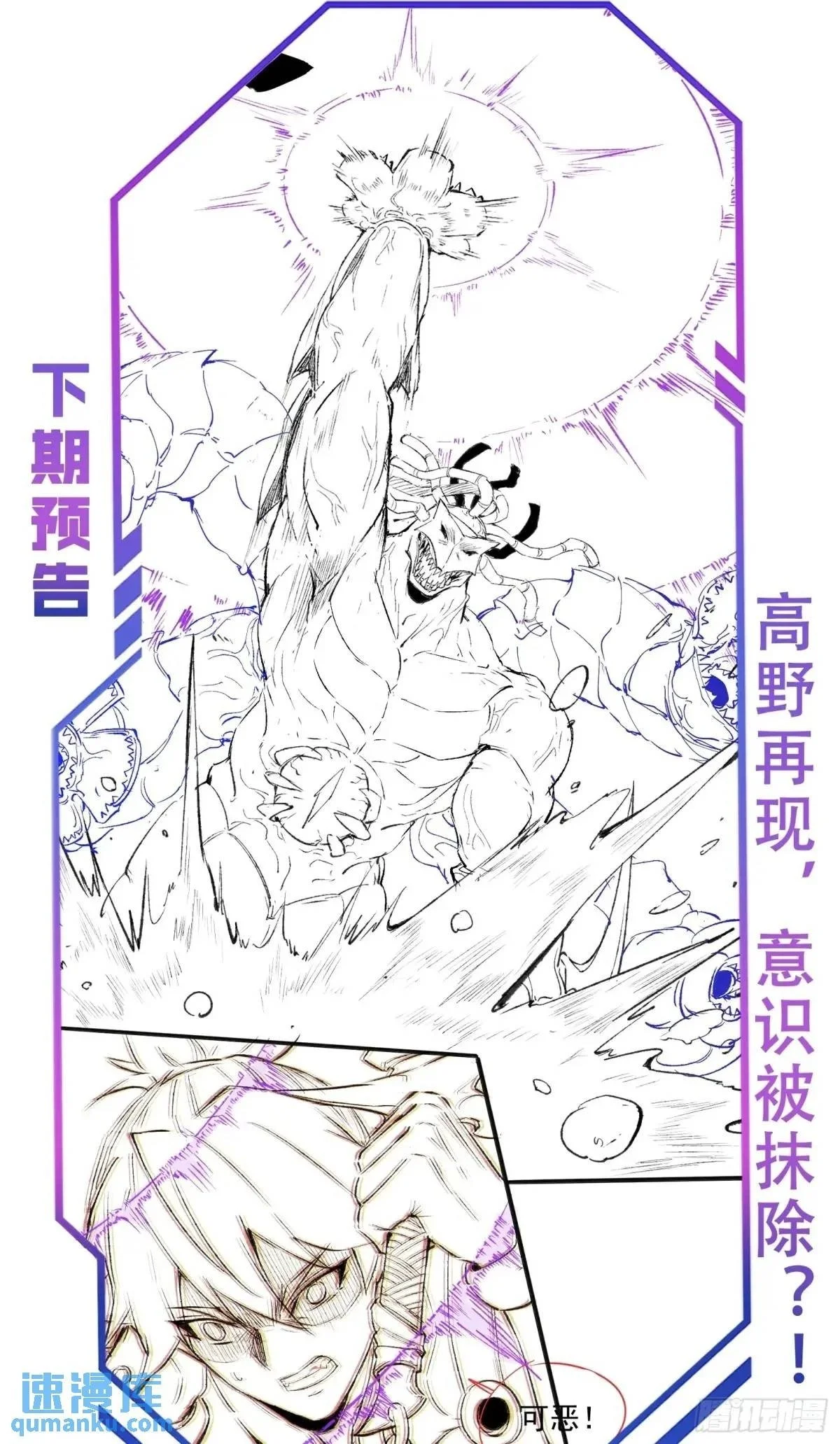 第219话 江底隧道35