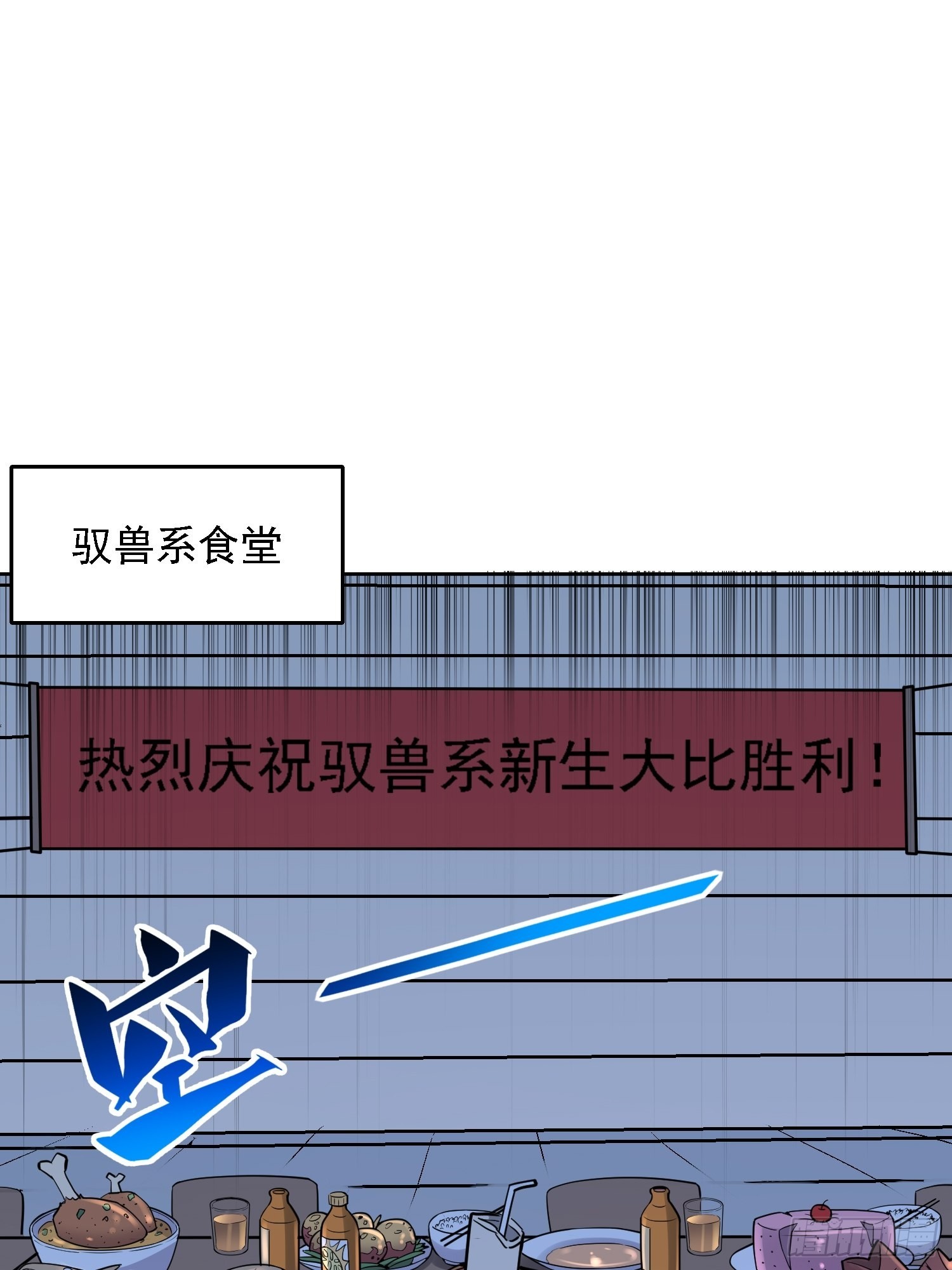 第110话 特立独行奇男子27