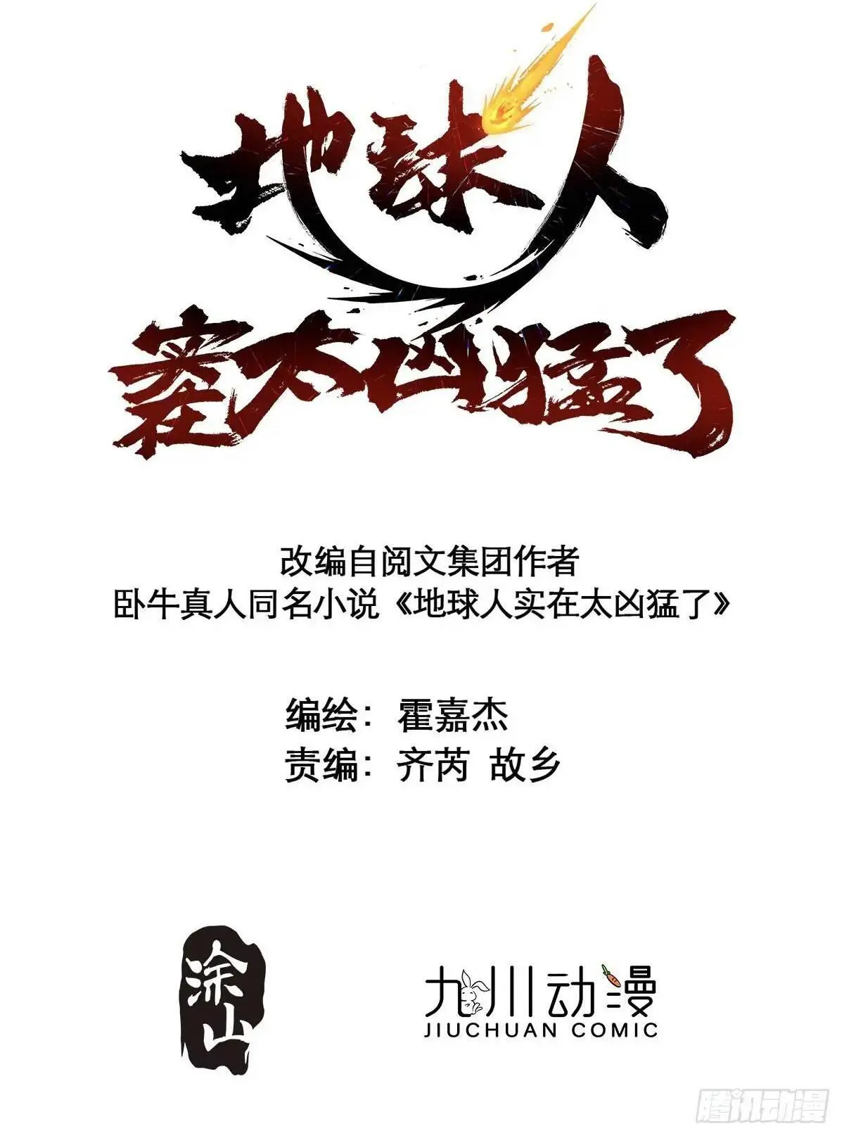 第223话 你不是一个人战斗1