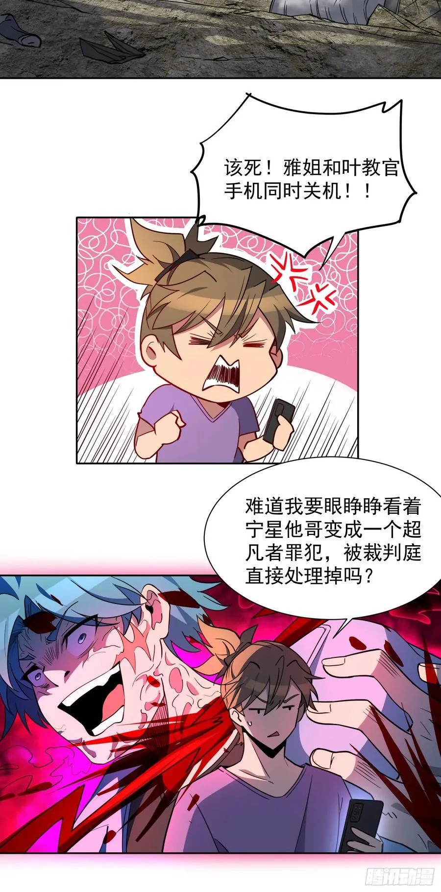 第244话 太岁头上动土3