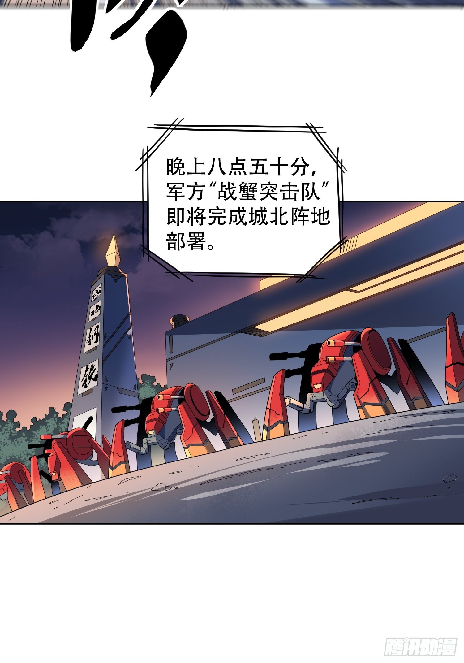 第7话 迷雾降临，虫群来袭！32