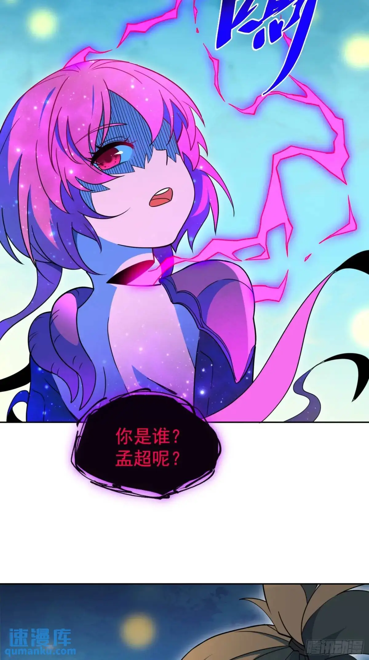 232话 成年孟超40