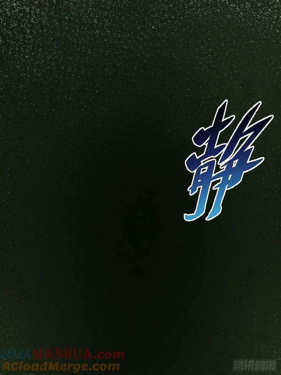 第172话 特殊市民？！6