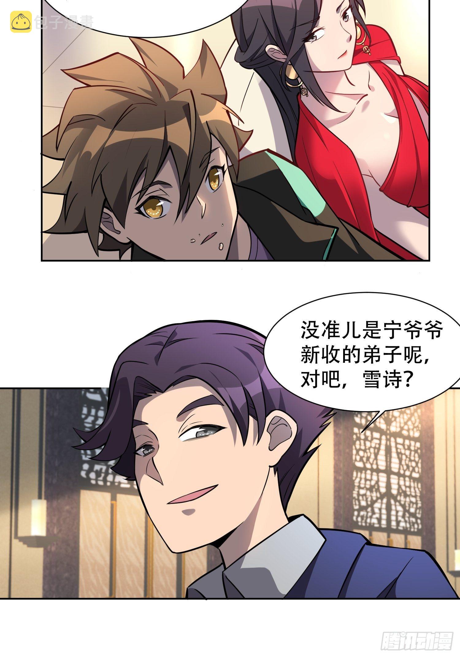 第32话 是谁惹雪诗生气？！4