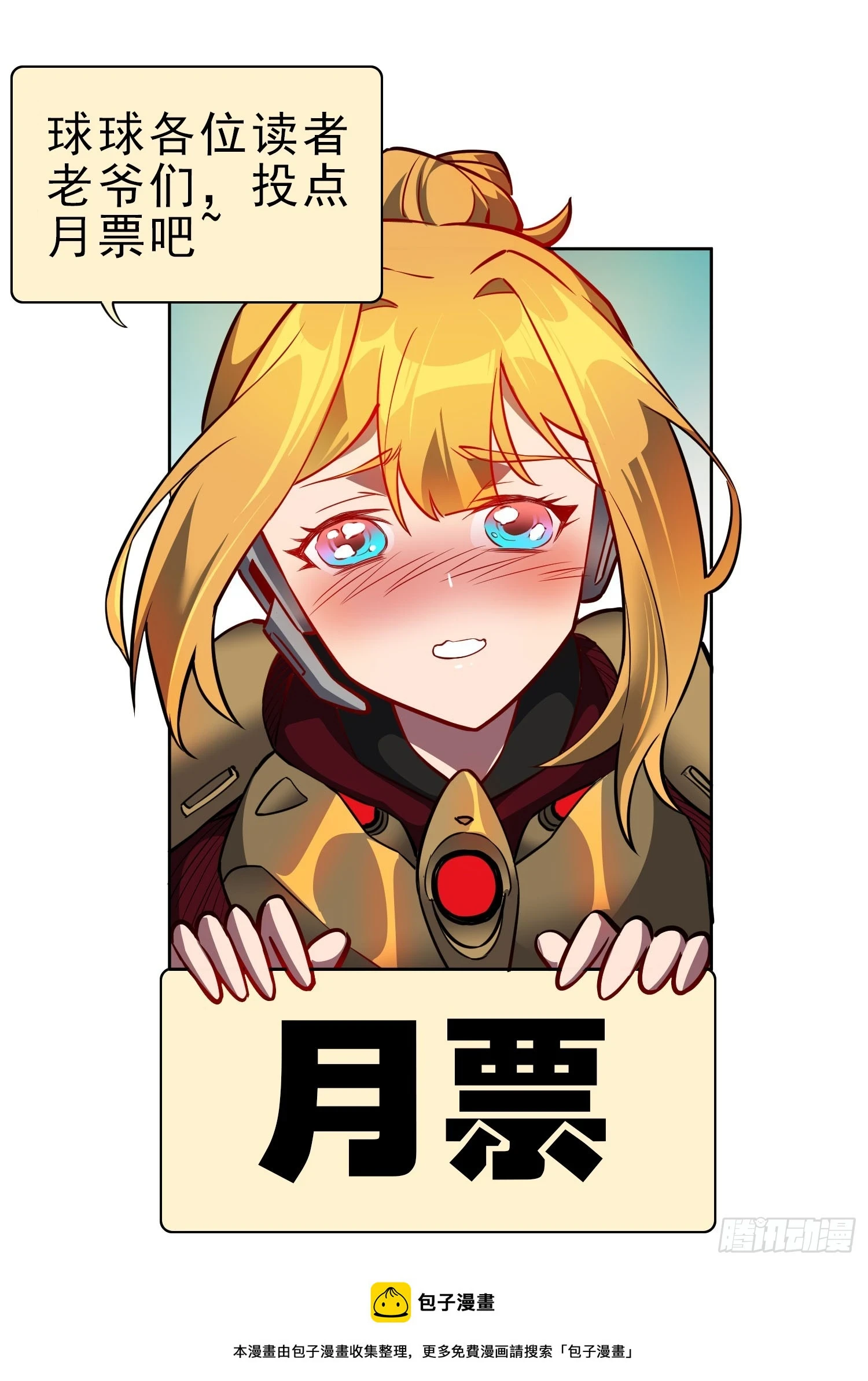 第151话 你会后悔的！49