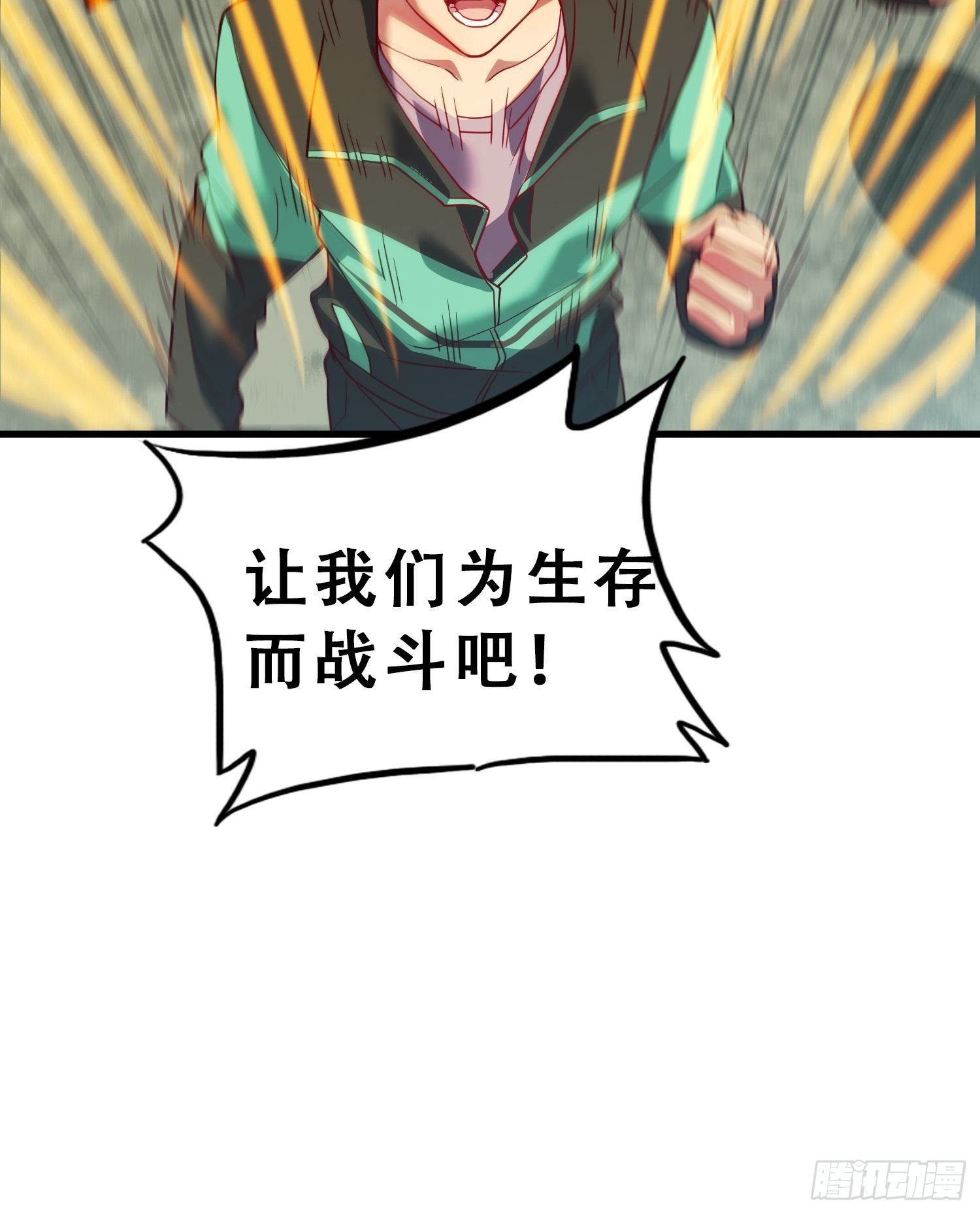 第60话 心灵指数狂飙！50