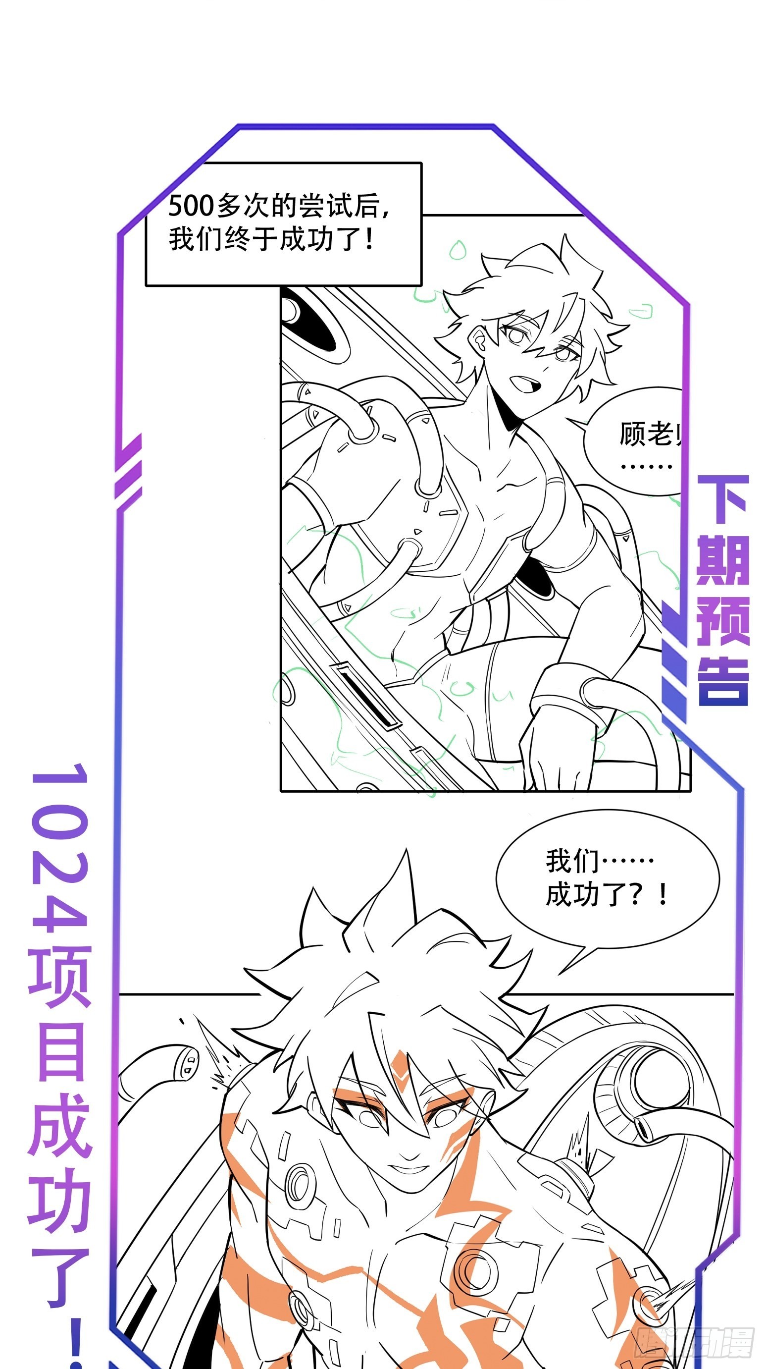 第100话 1024项目35