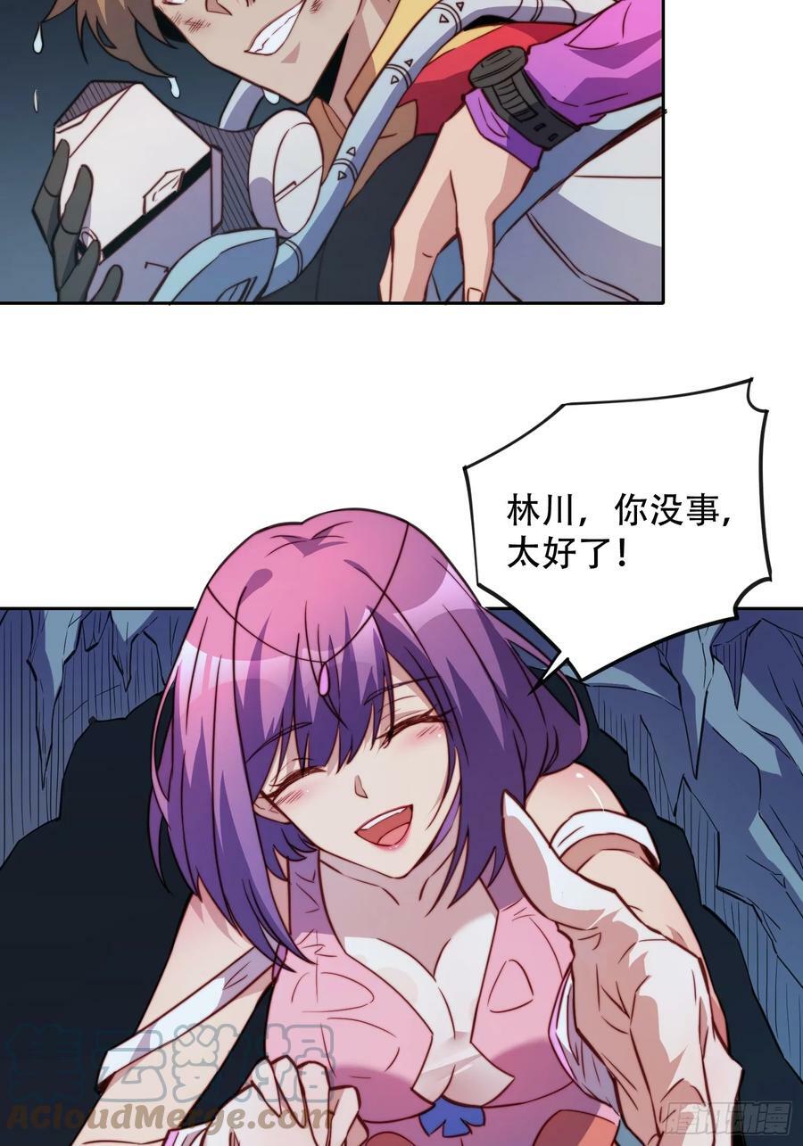 第156话 发现矿洞6