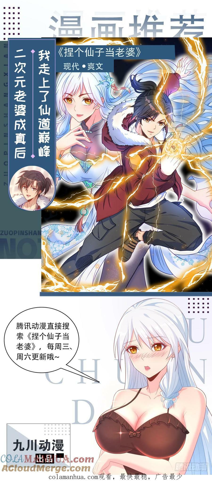 第168话 跟屁虫54