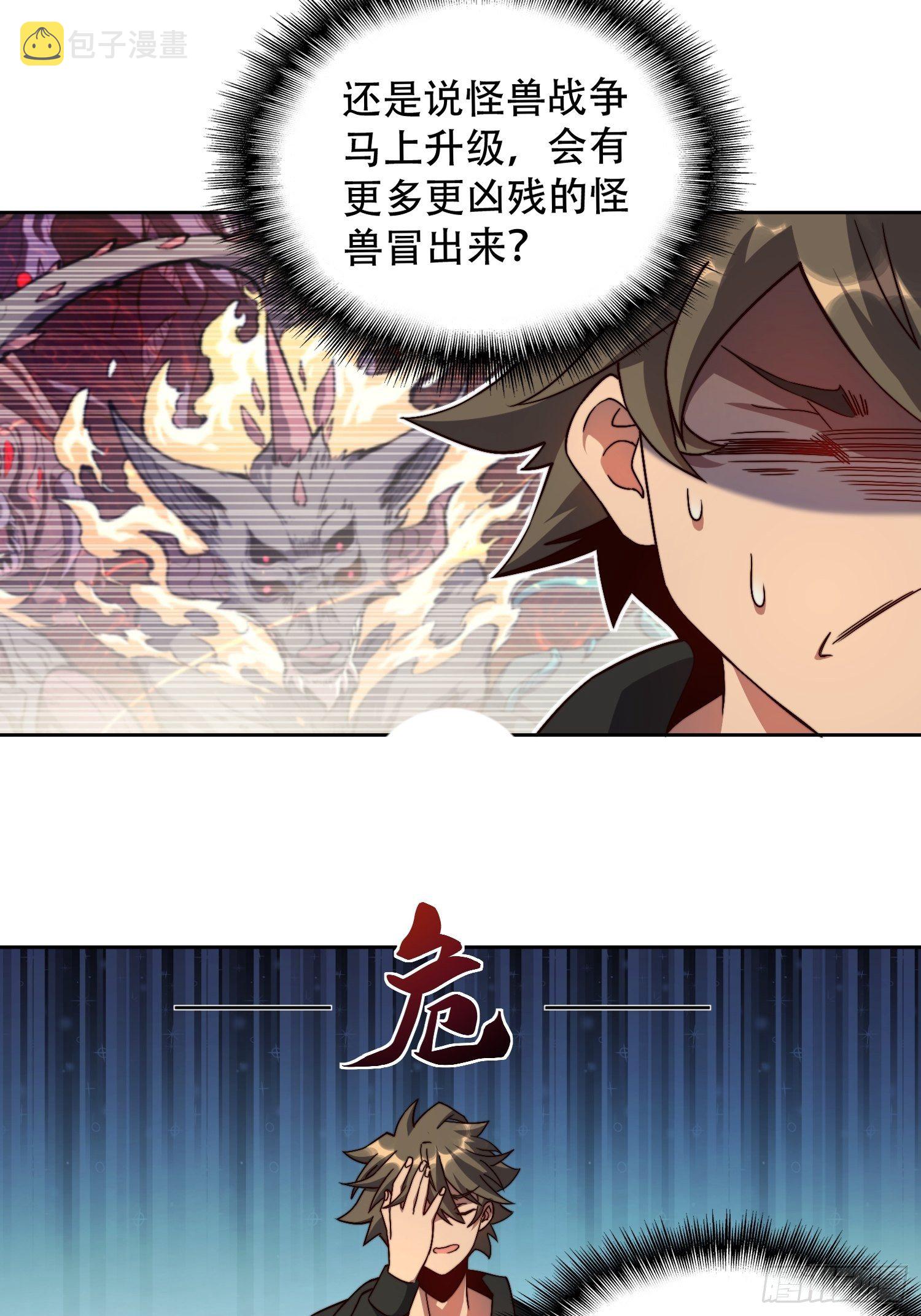 第3话 贡献值的正确用法35