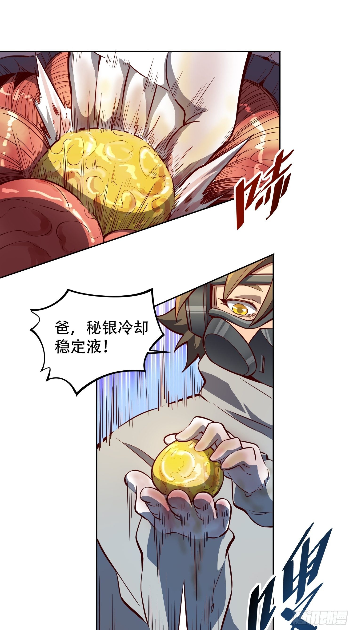 第14话 灵化神经球19