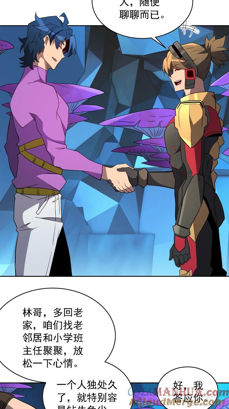 第166话 虎爷？！12