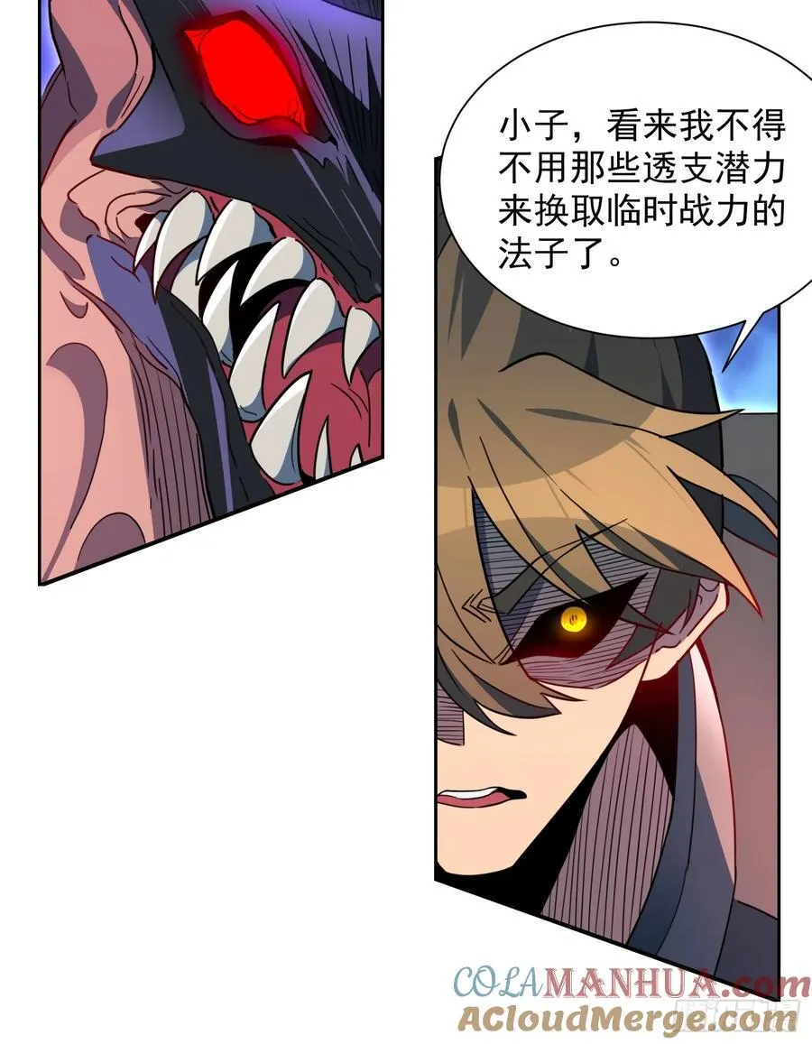 第234话 援军！3