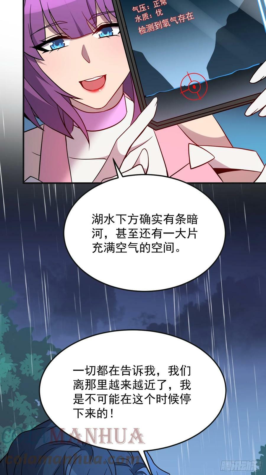 第153话 狮龙鱼36