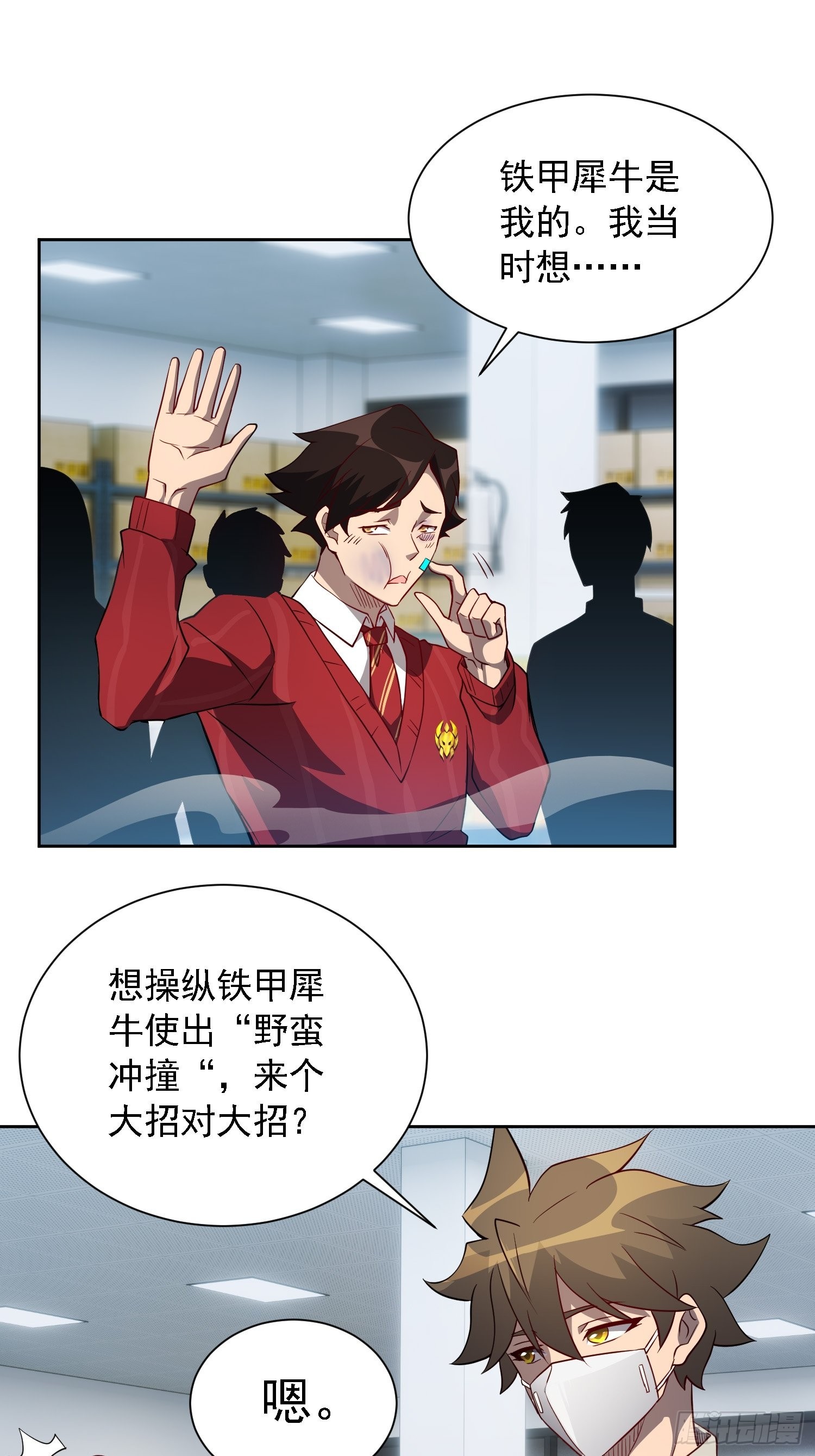 第105话 孟师兄给你指点了！8