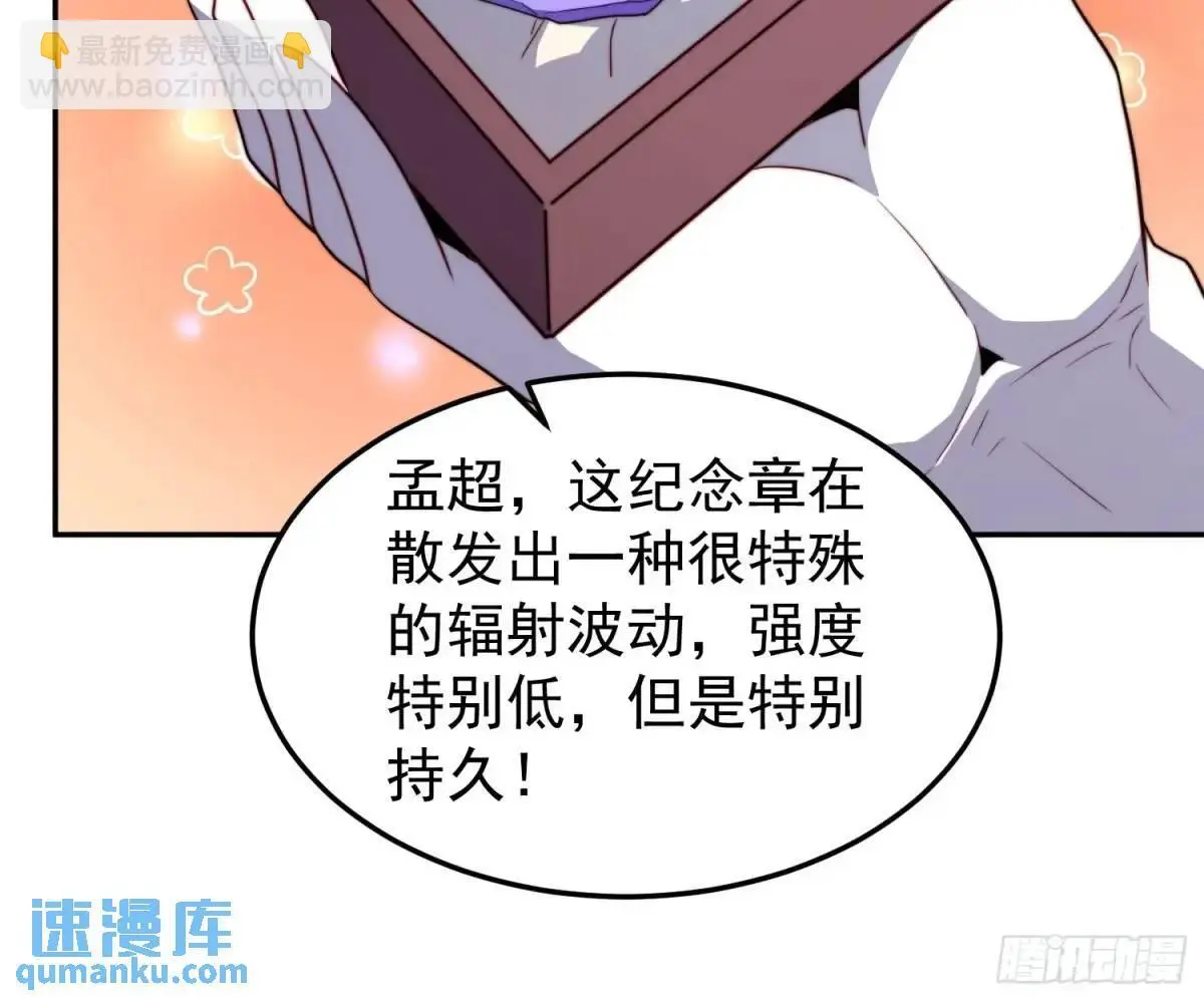 第227话 找到菌核38