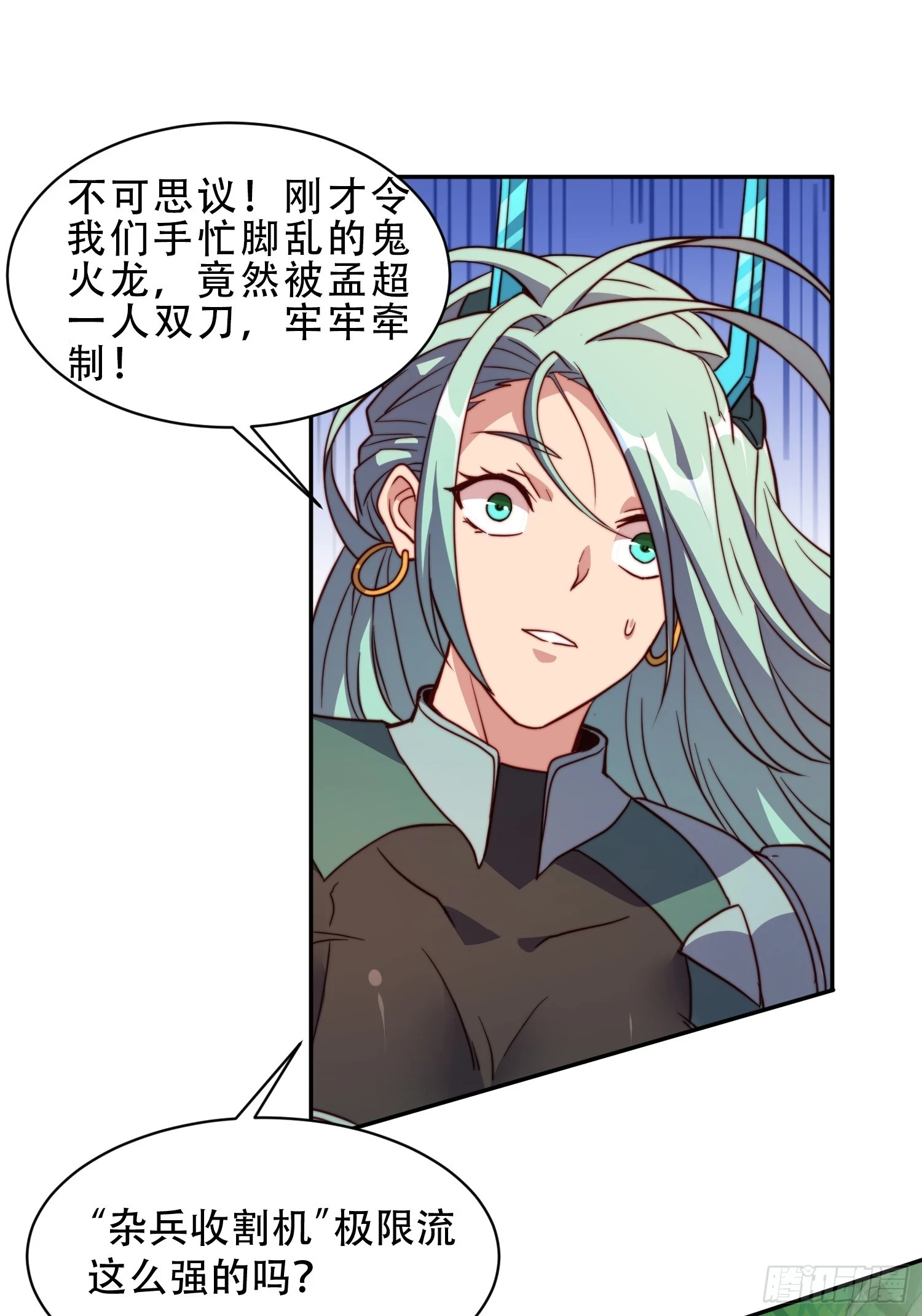 第145话 火力全开！2