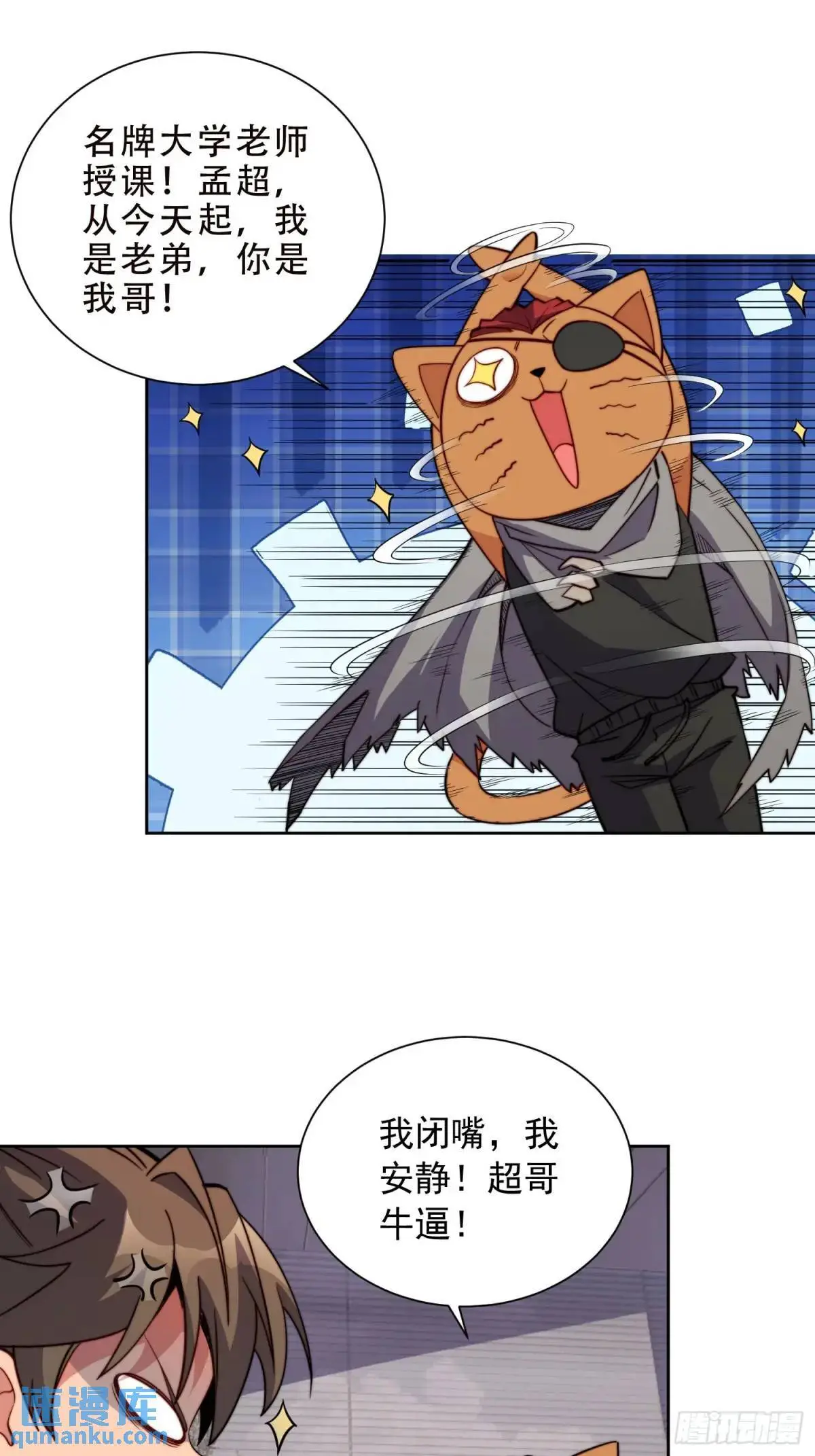 第216话 赵飞弦？！6