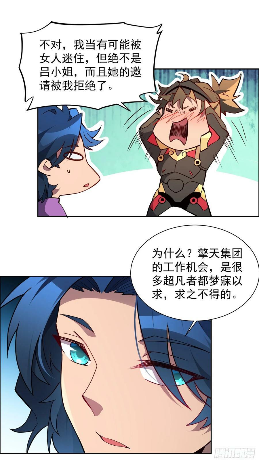 第162话 太古人血脉25