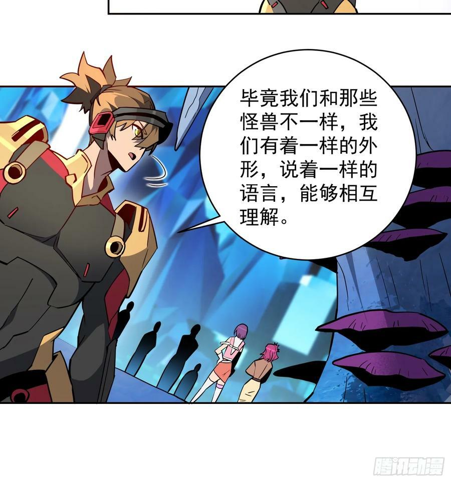 第164话 我和她永远不是同类25