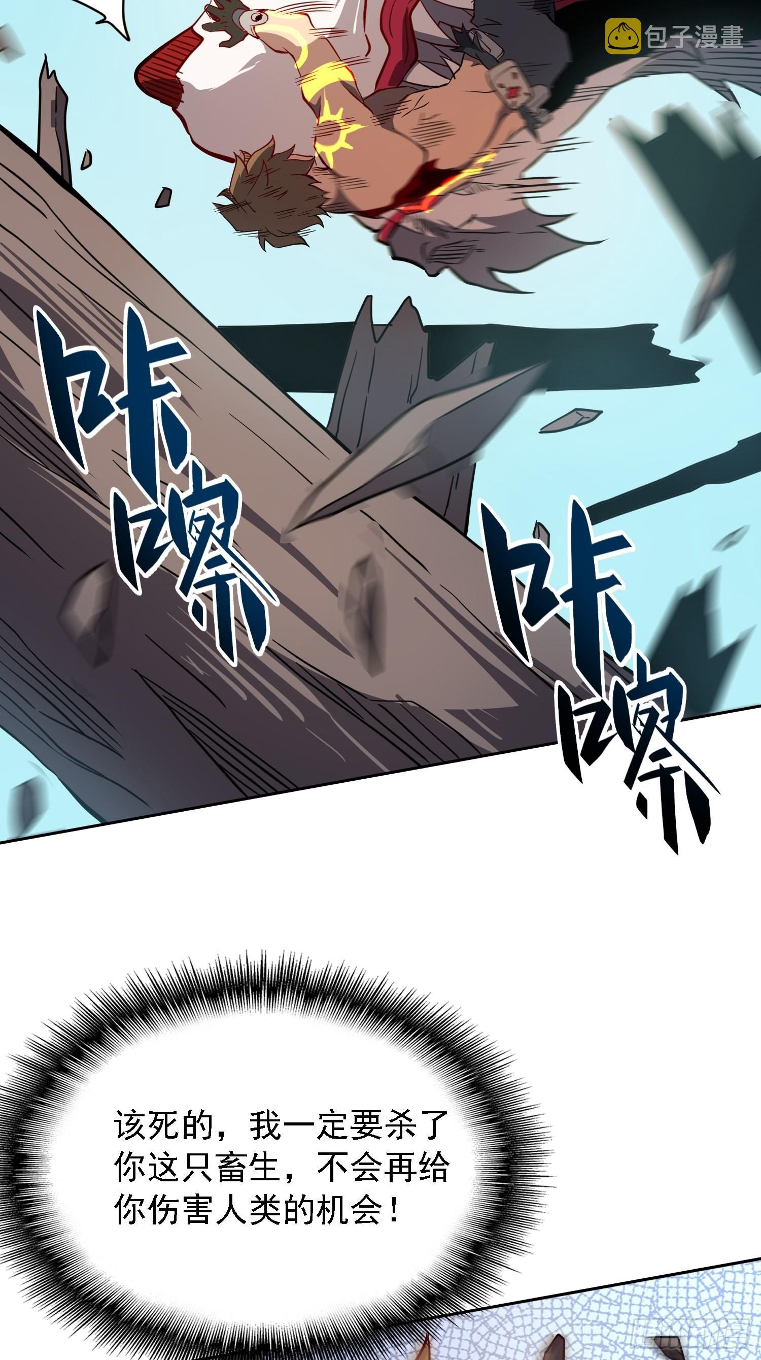 第84话 孟超临战超凡36