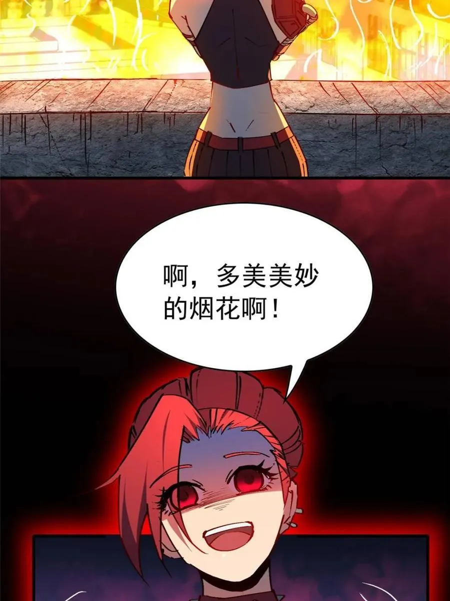 第261话 259话 爆炸58