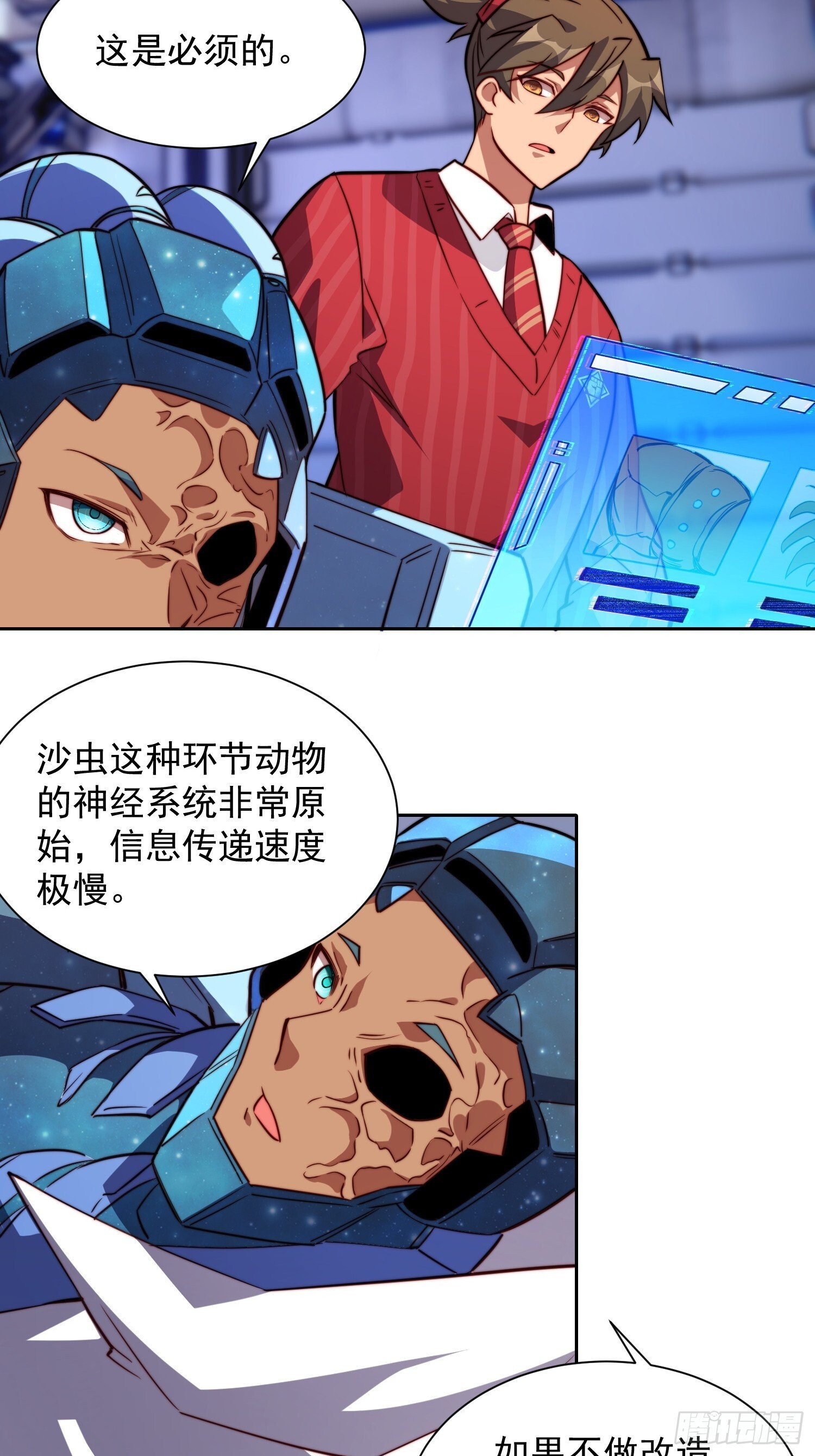 第201话 陷阱！20