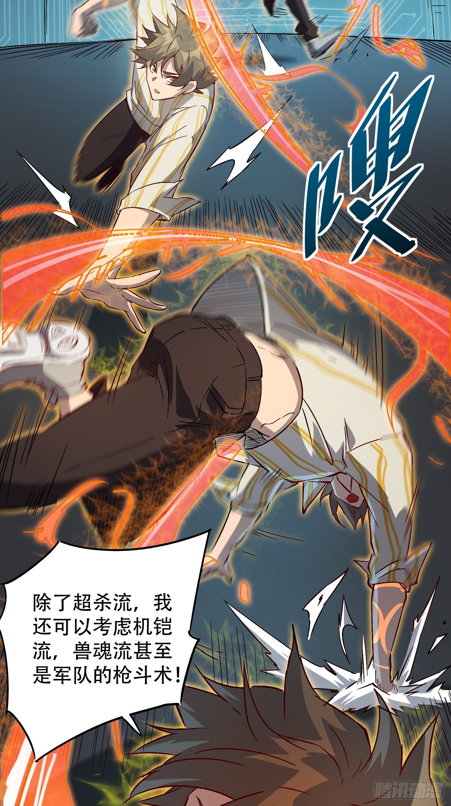 第89话 你真的赢了我吗？20