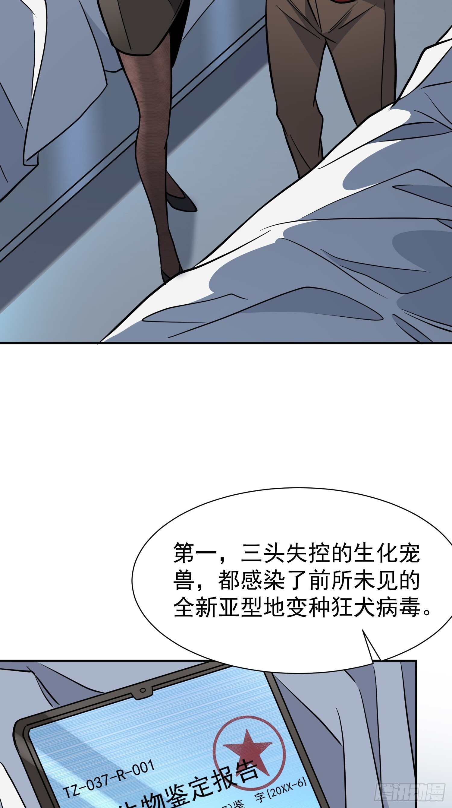 第198话 四号垃圾场14