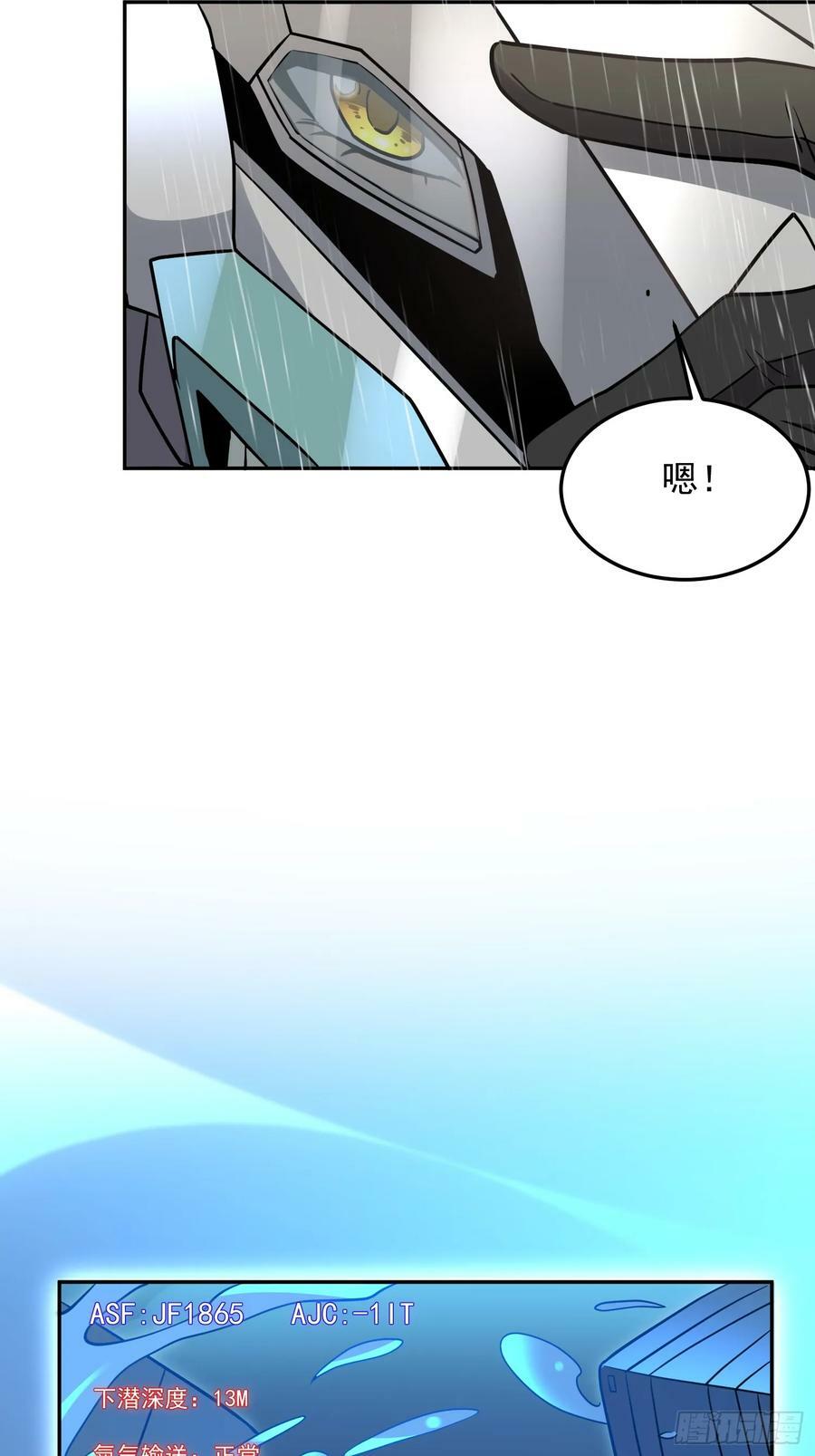 第153话 狮龙鱼43