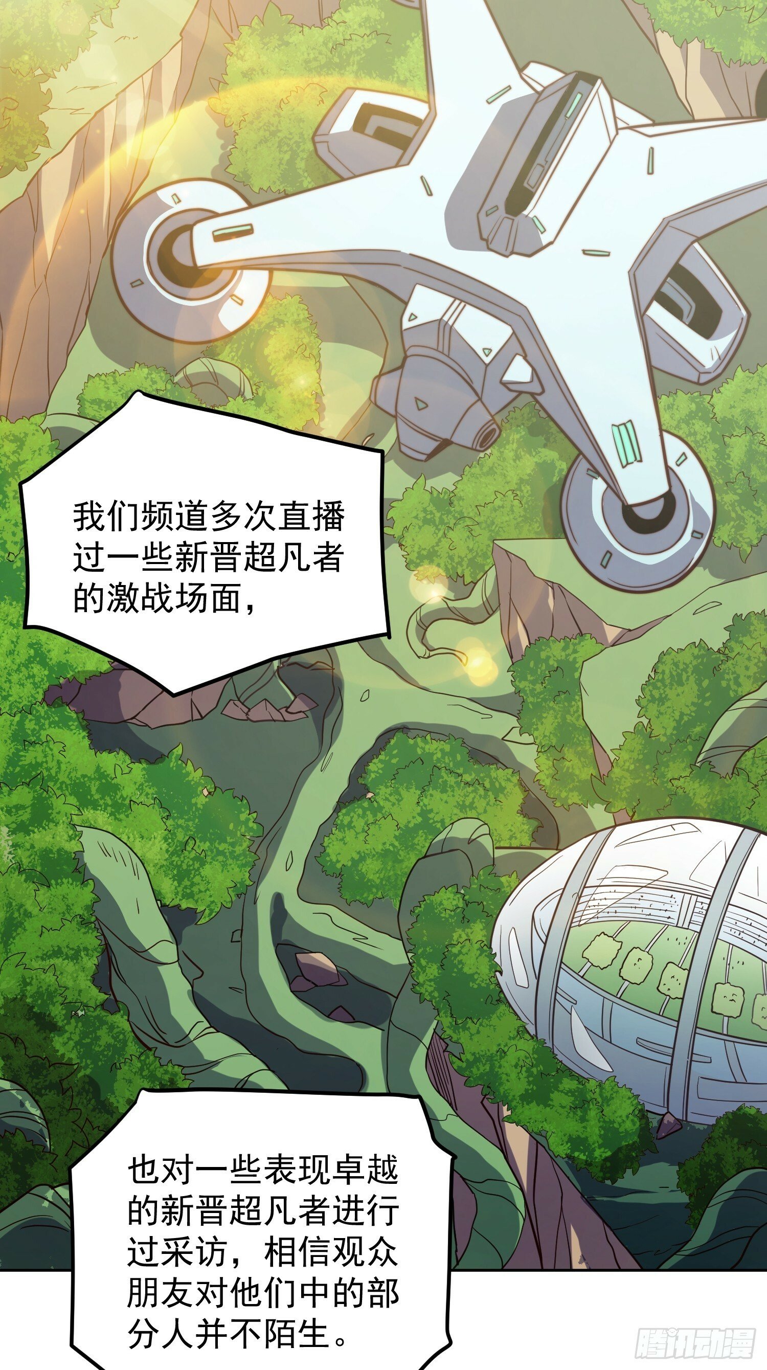 第191话 新生对抗赛6