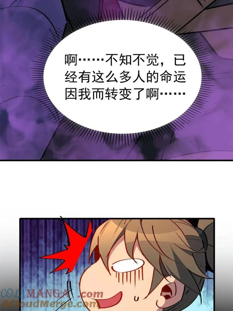 第265话 坠入下水道30
