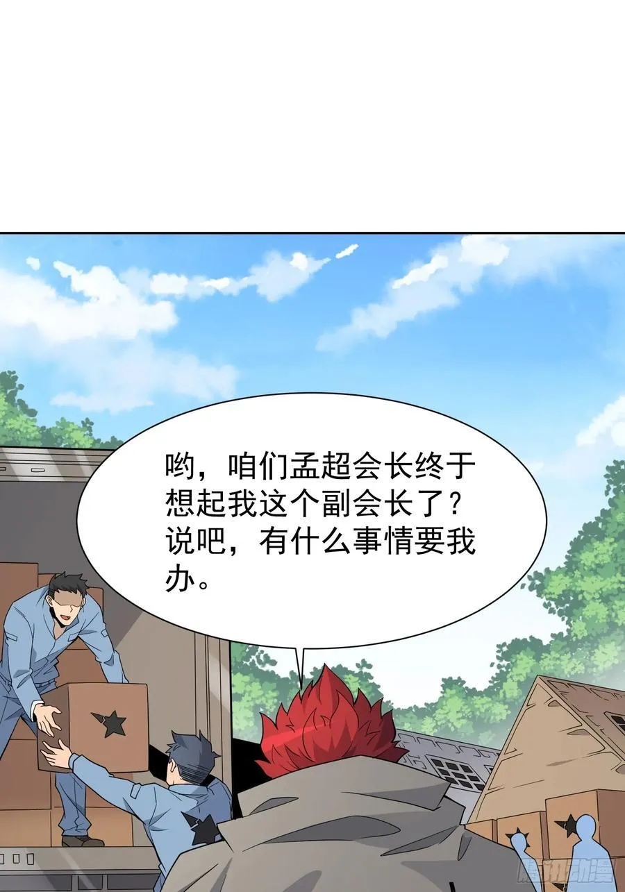 第241话 神变胶囊43