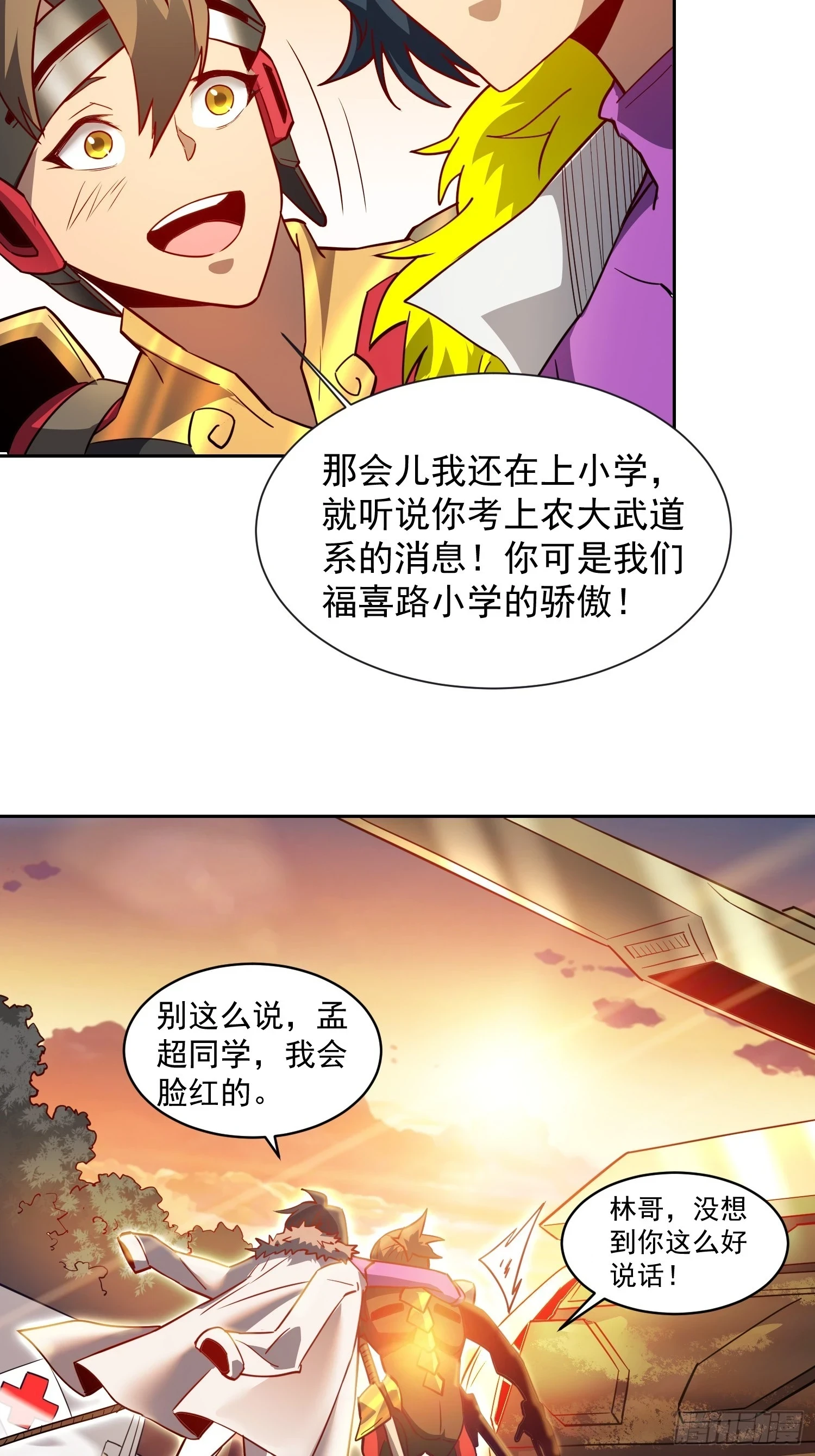 第149话 哭泣杀神34