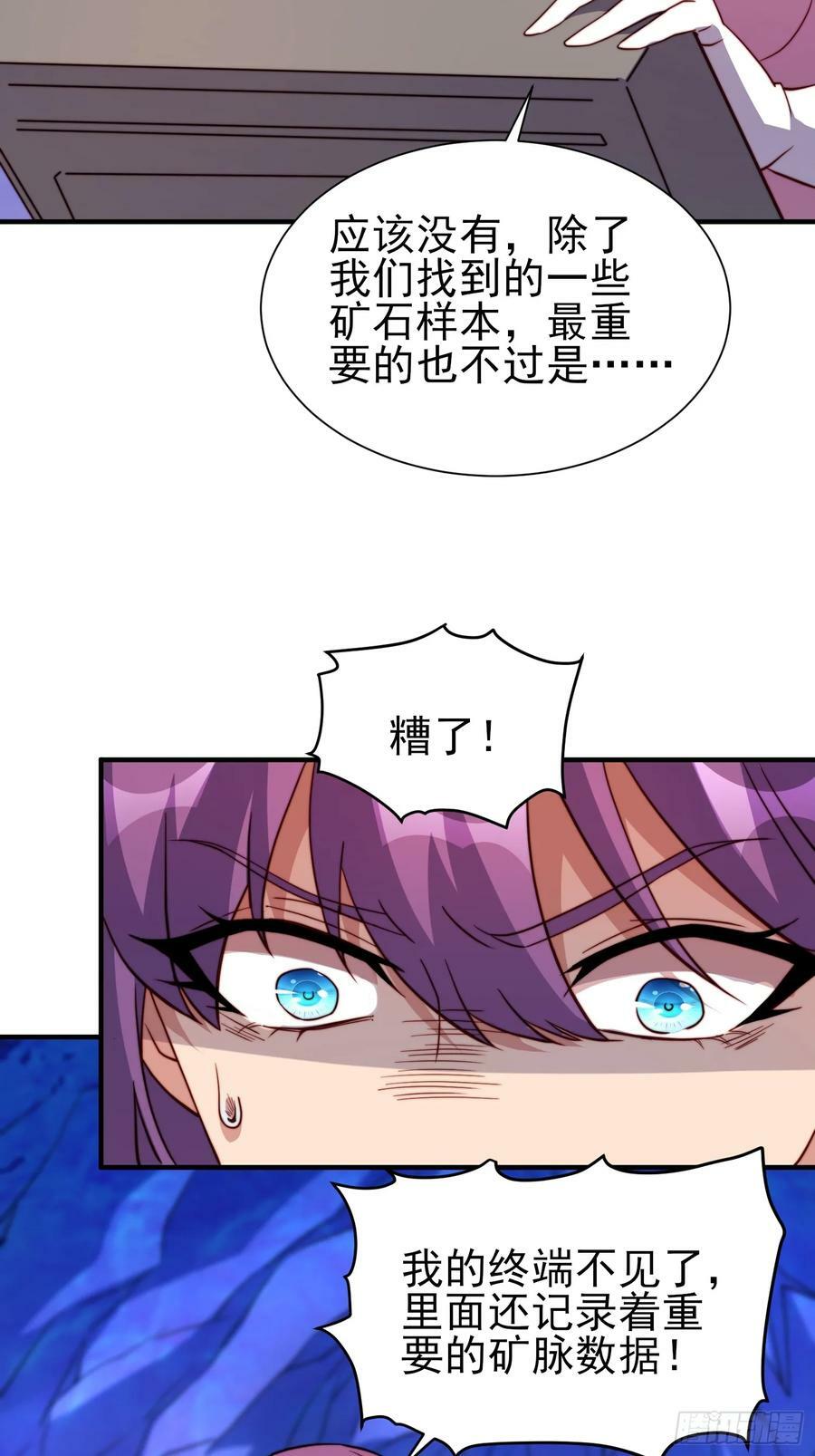第169话 叛徒10