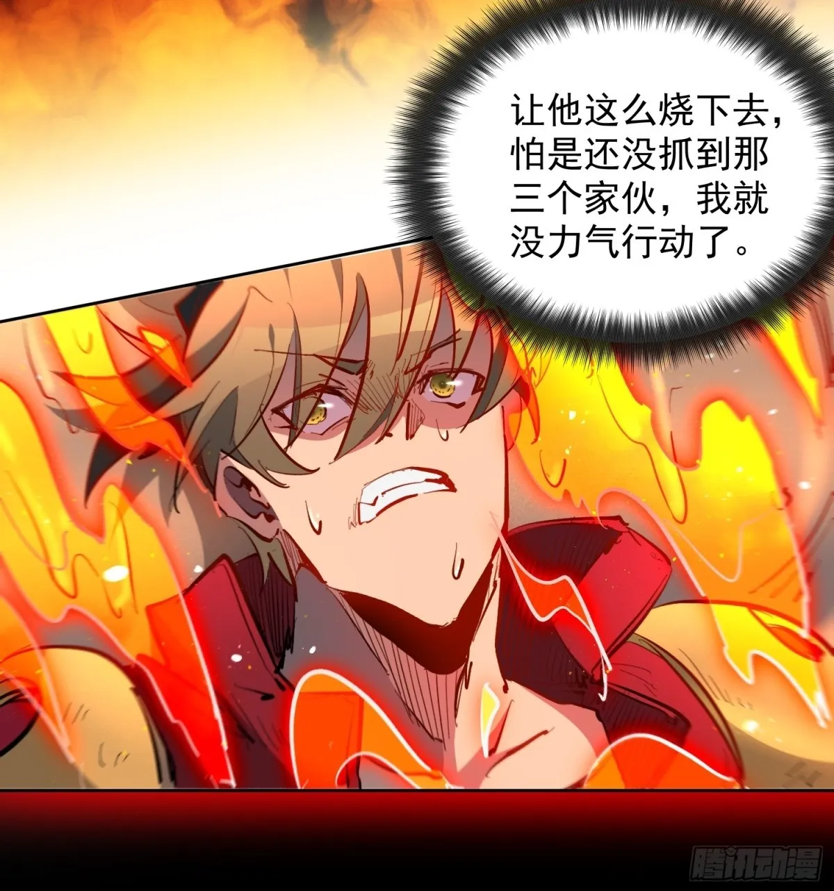 257话 困战49