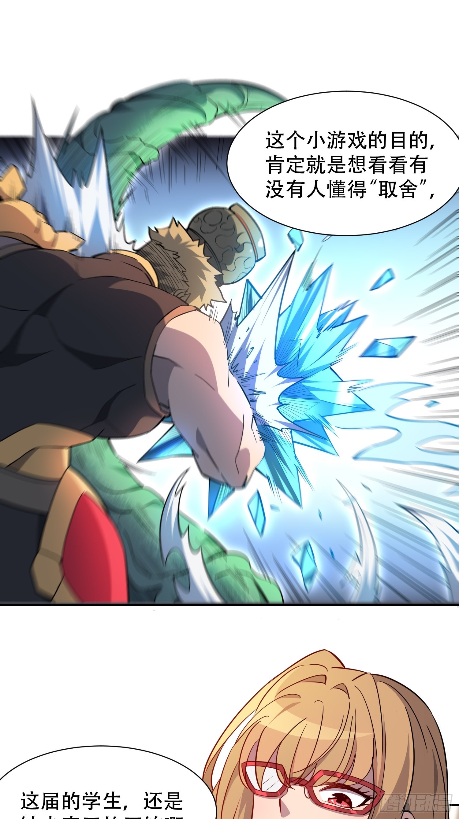 第94话 谁才是软柿子？！41