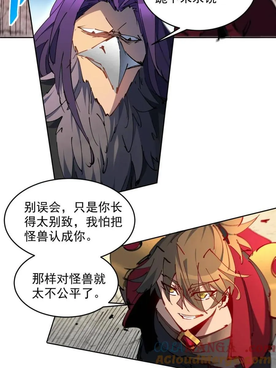 第260话 258话 假胶囊？！24