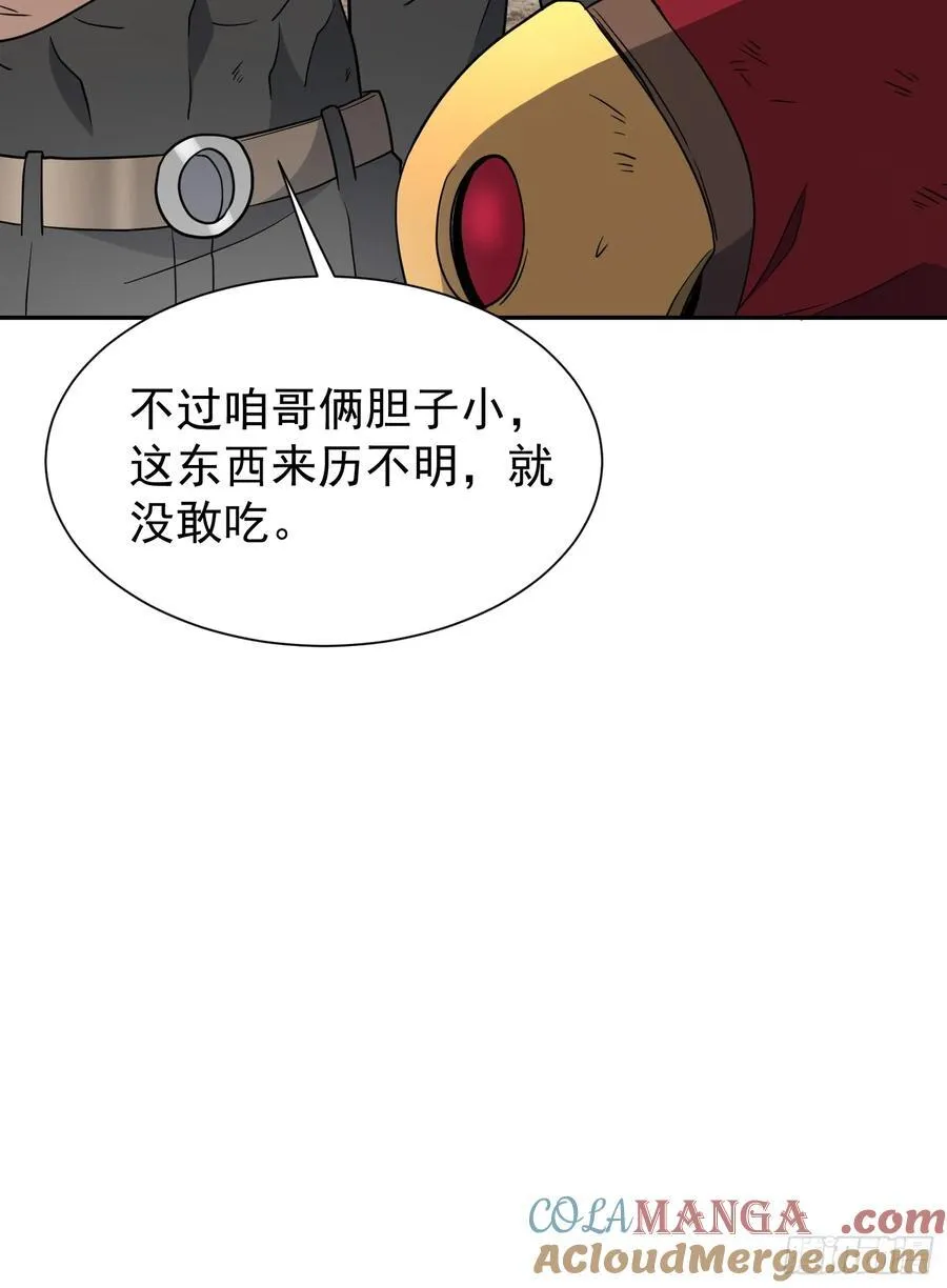 第241话 神变胶囊3