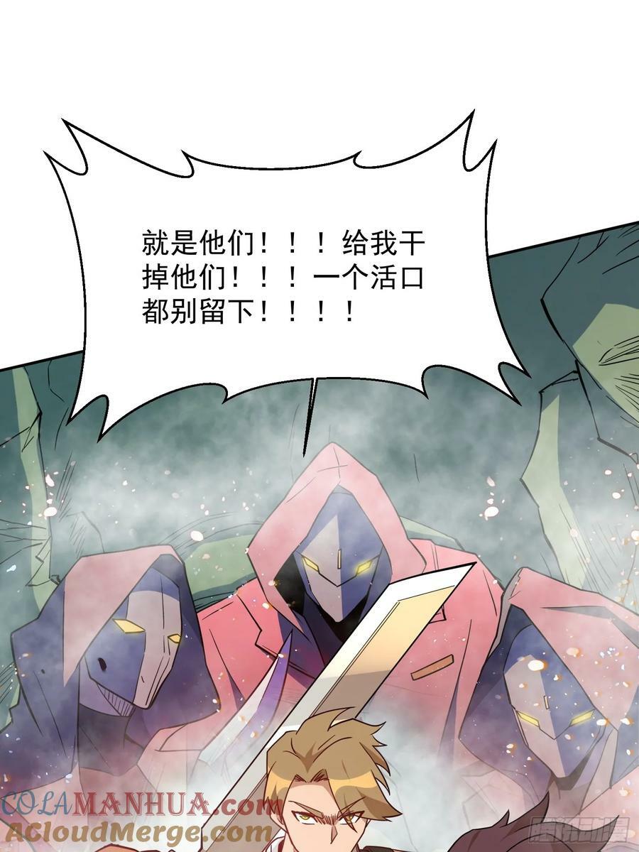 第172话 特殊市民？！18