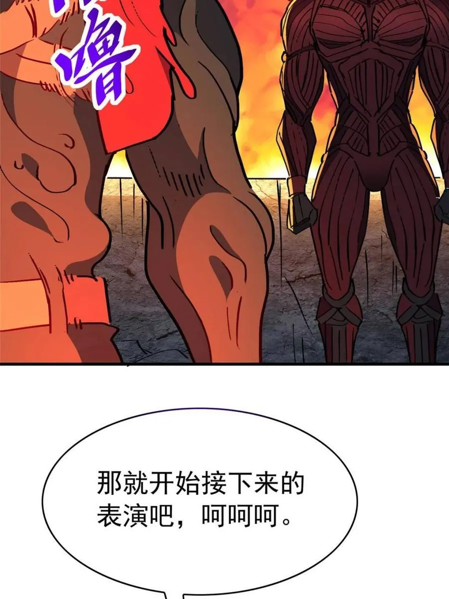 第261话 259话 爆炸64
