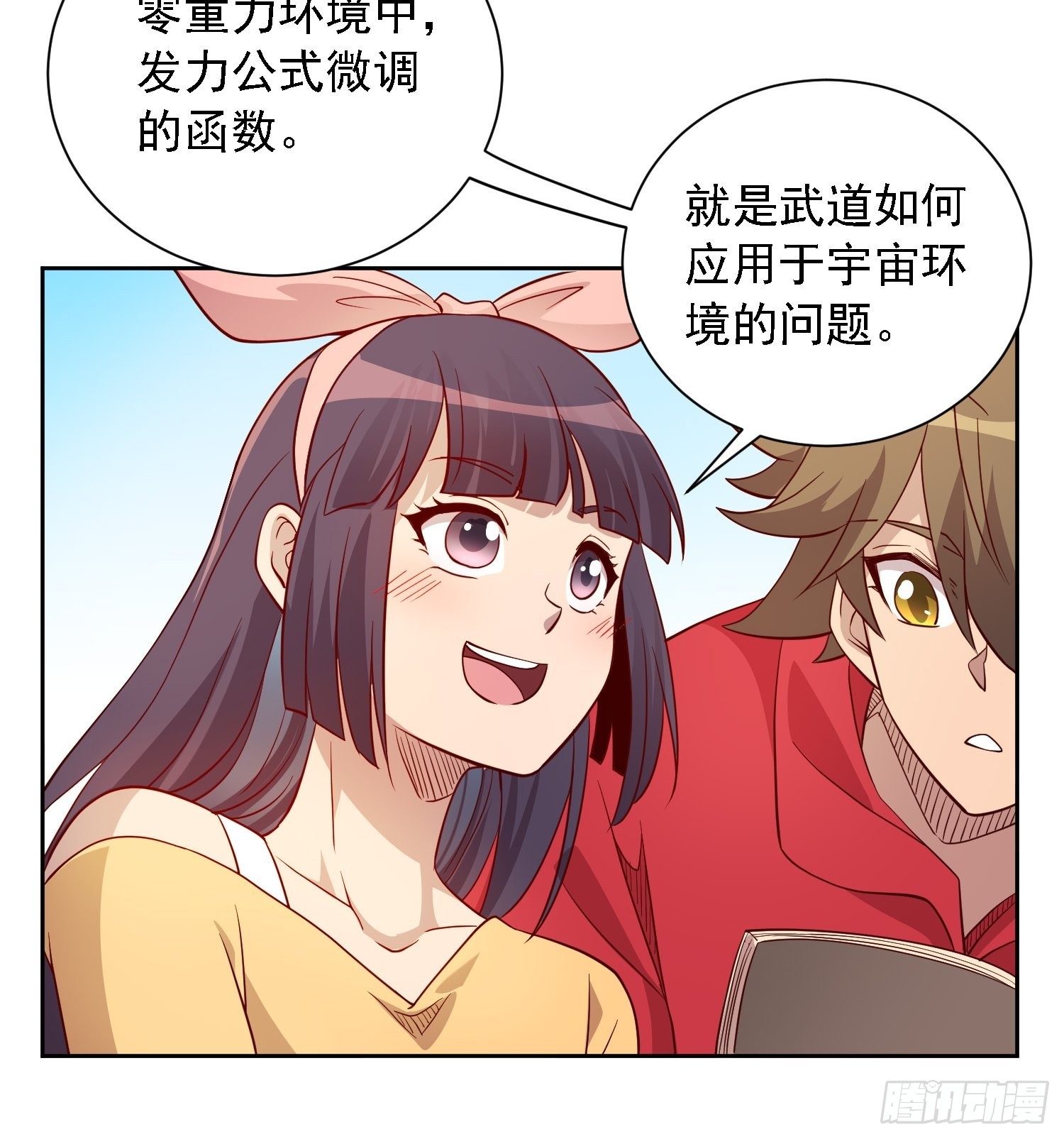 第123话 梦魇来袭！13