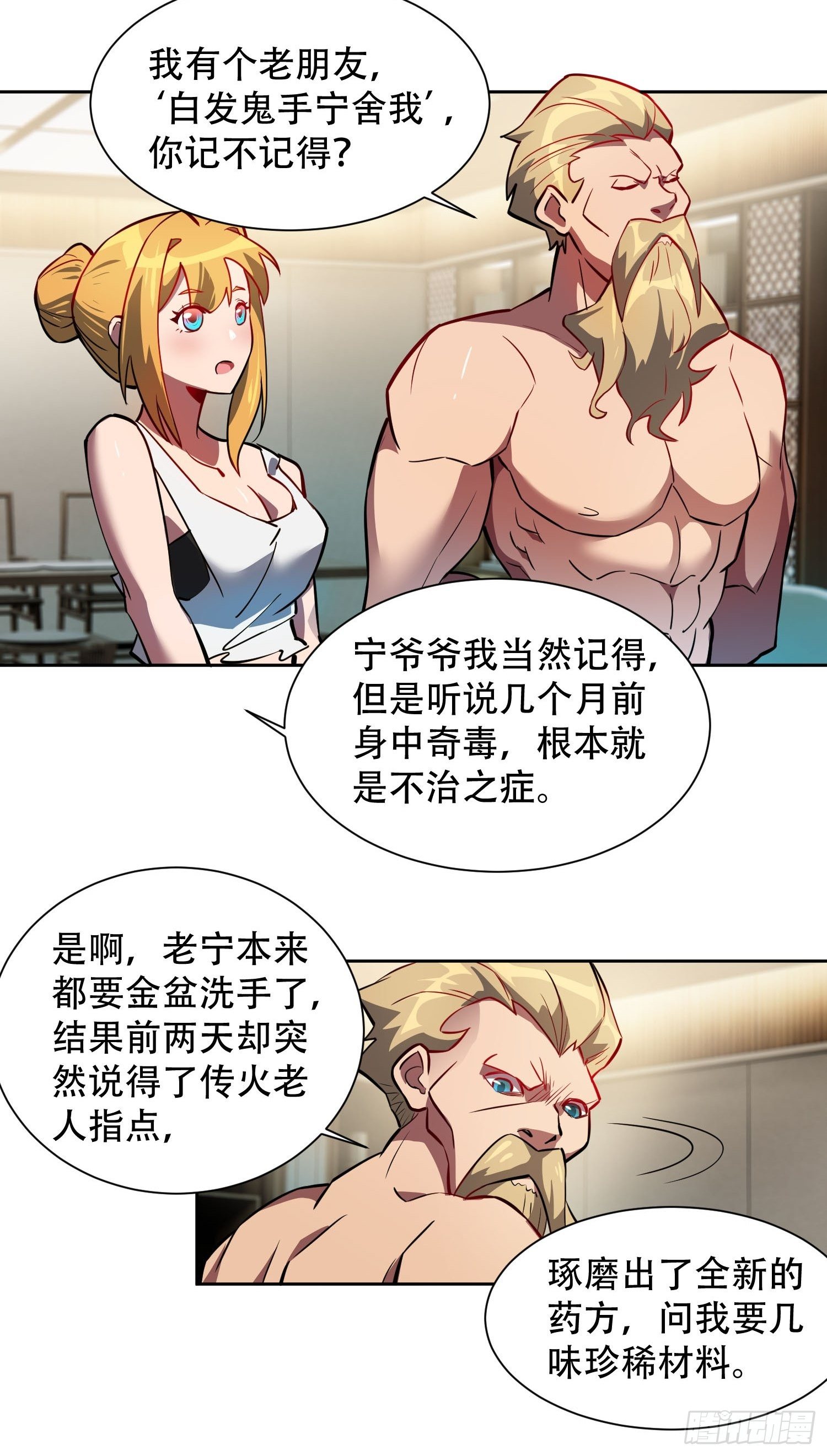 第44话 燕氏出手求原谅27