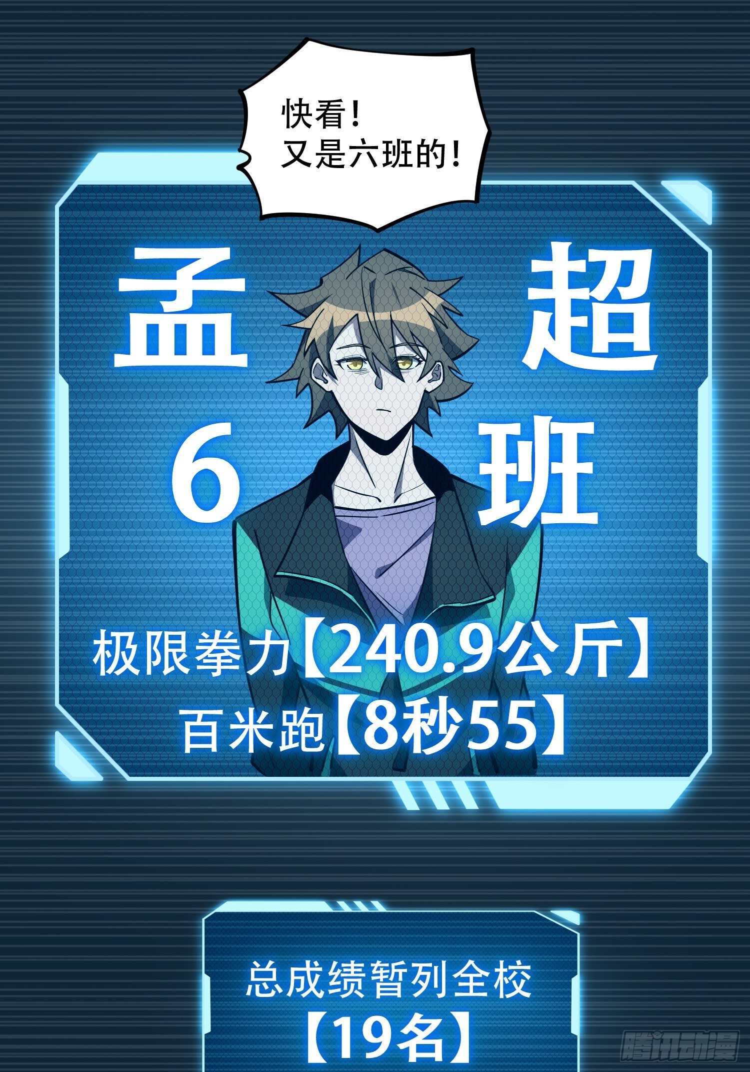 第37话 高考场上见真章！12
