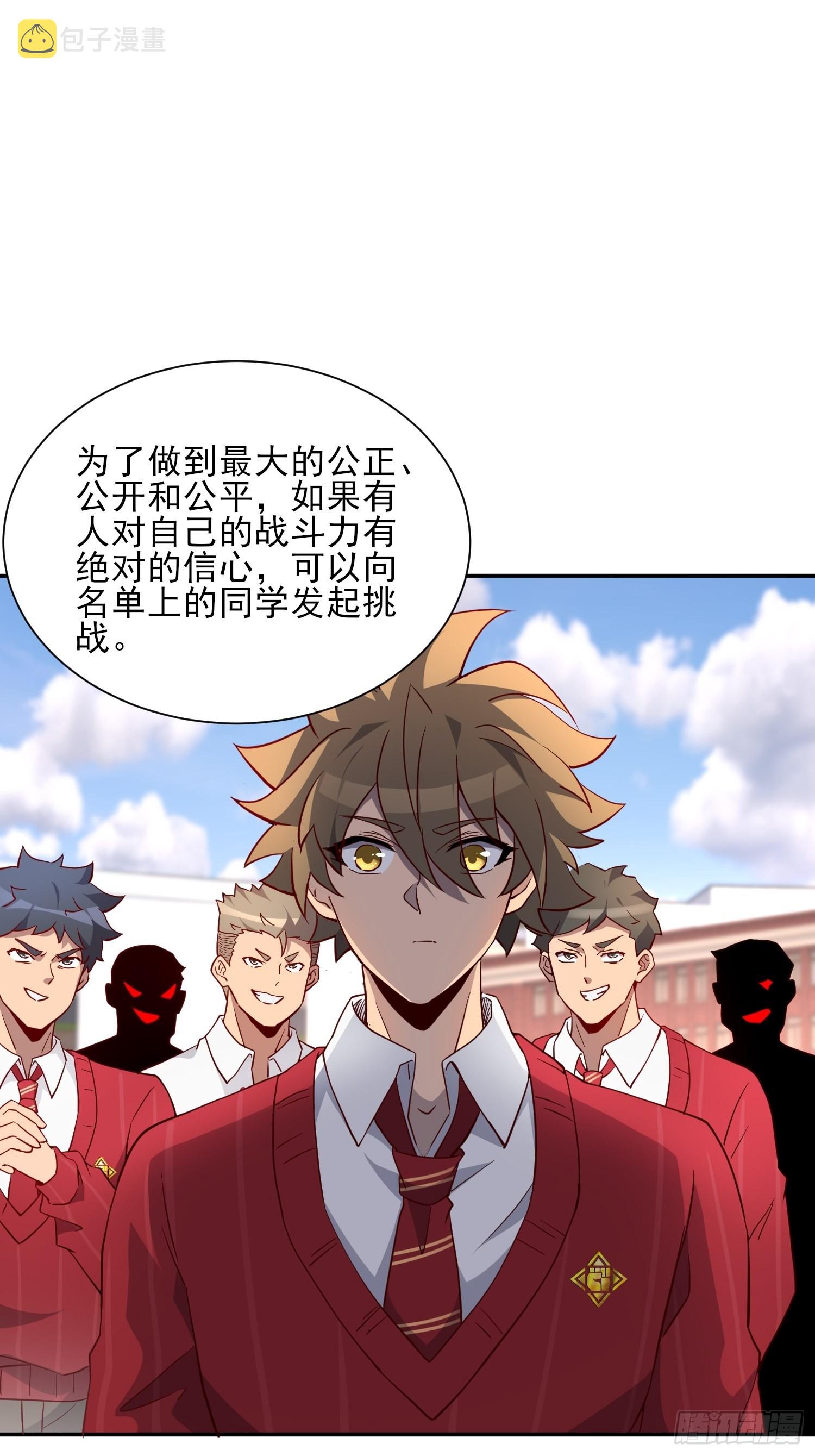 第117话 我要一挑十！7