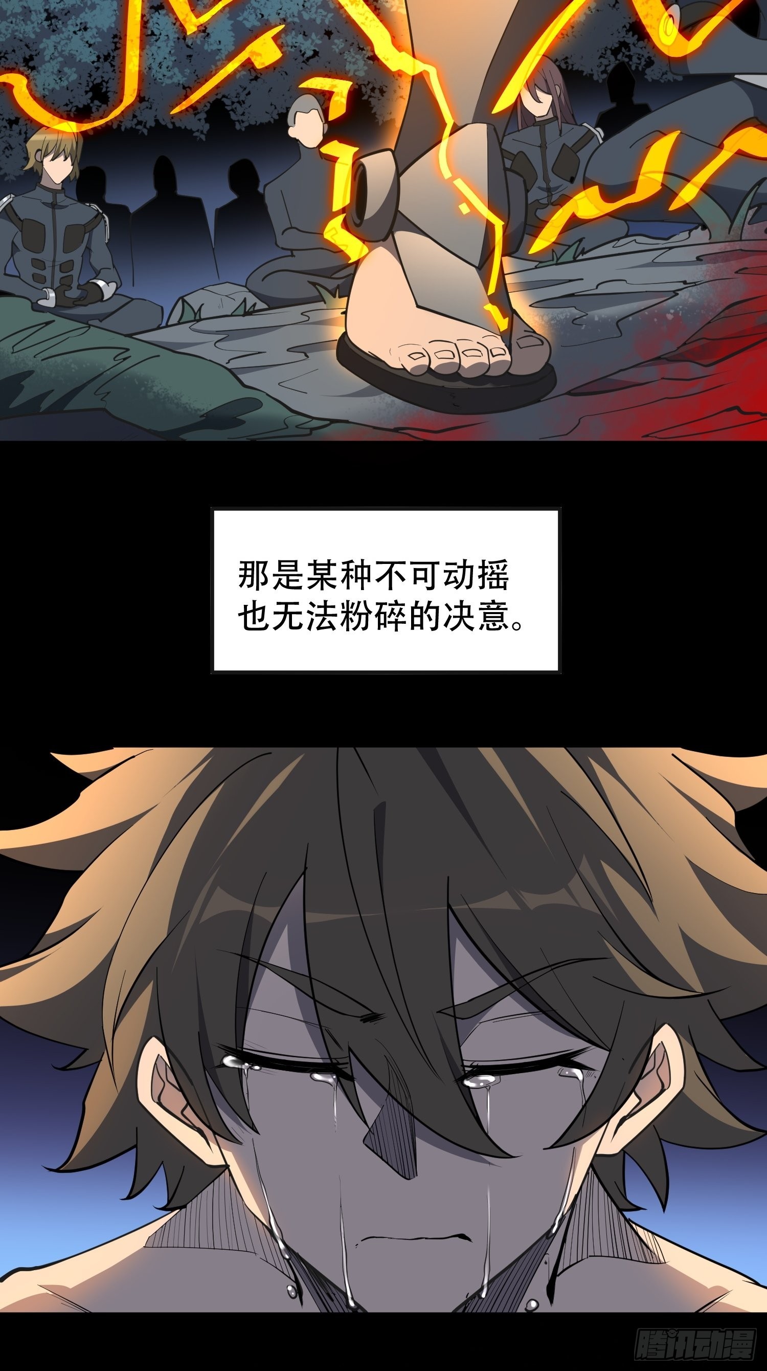 第83话 你在教我做事？！9