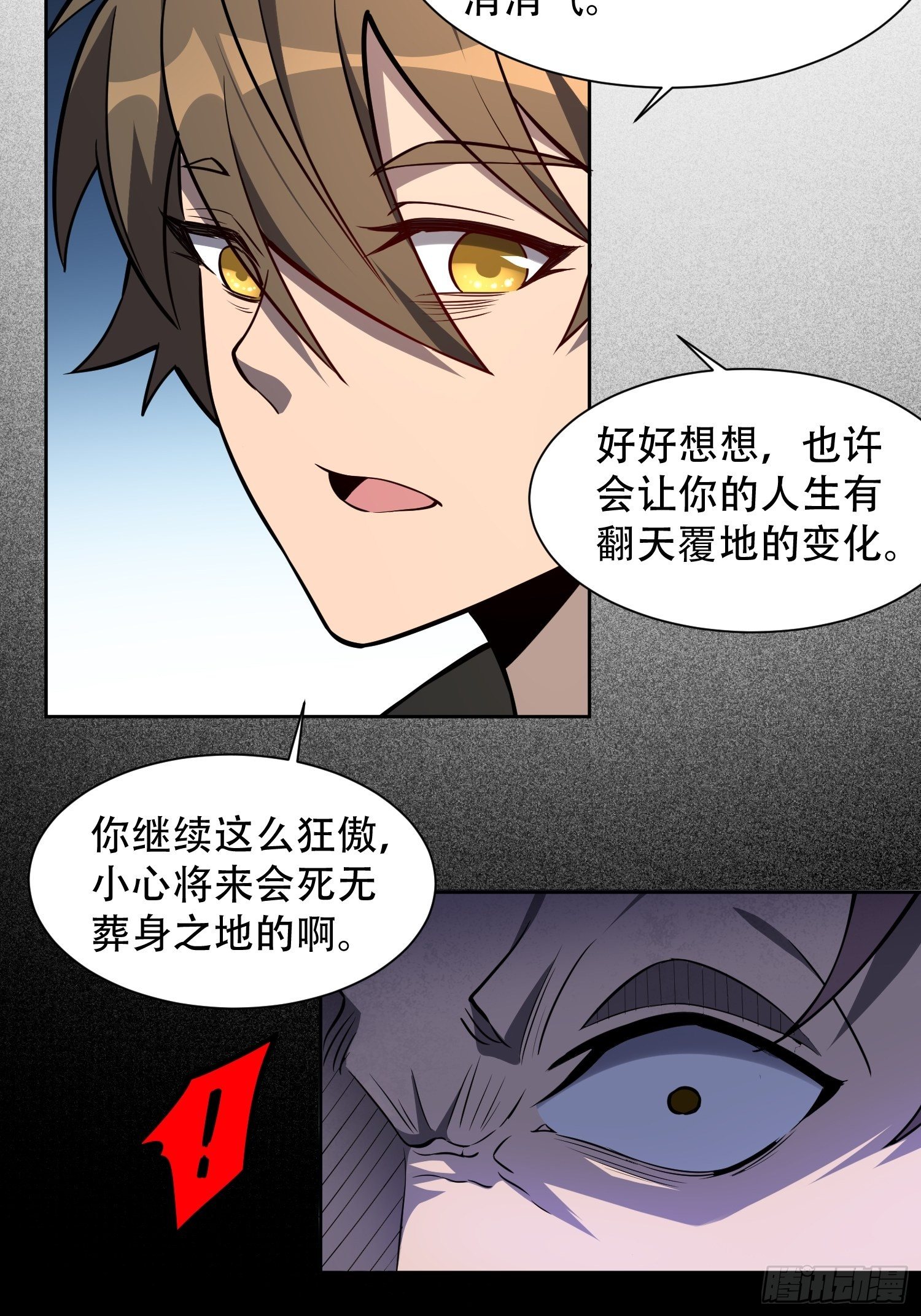 第34话 叫我一声爷爷不过分30