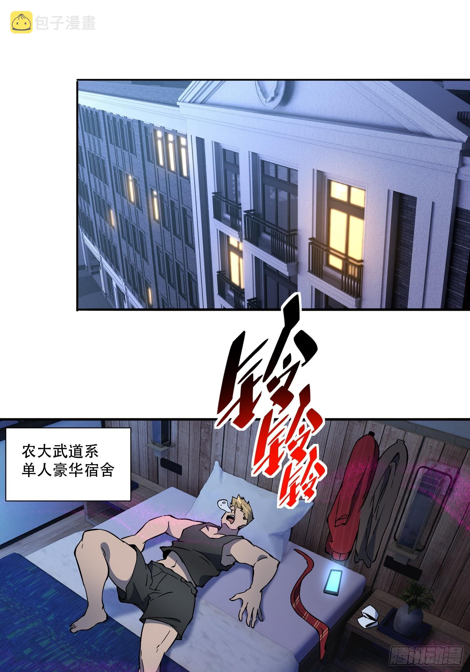 第120话 极限流奥义9