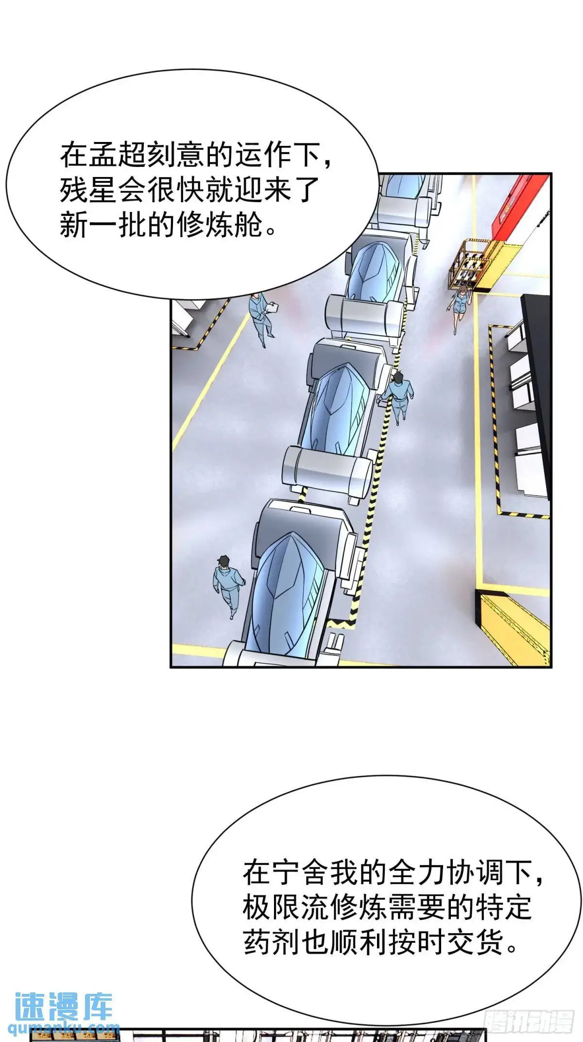 第216话 赵飞弦？！21