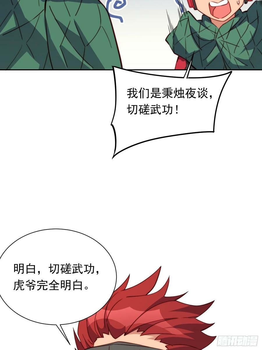 第181话 人心底的恶魔64